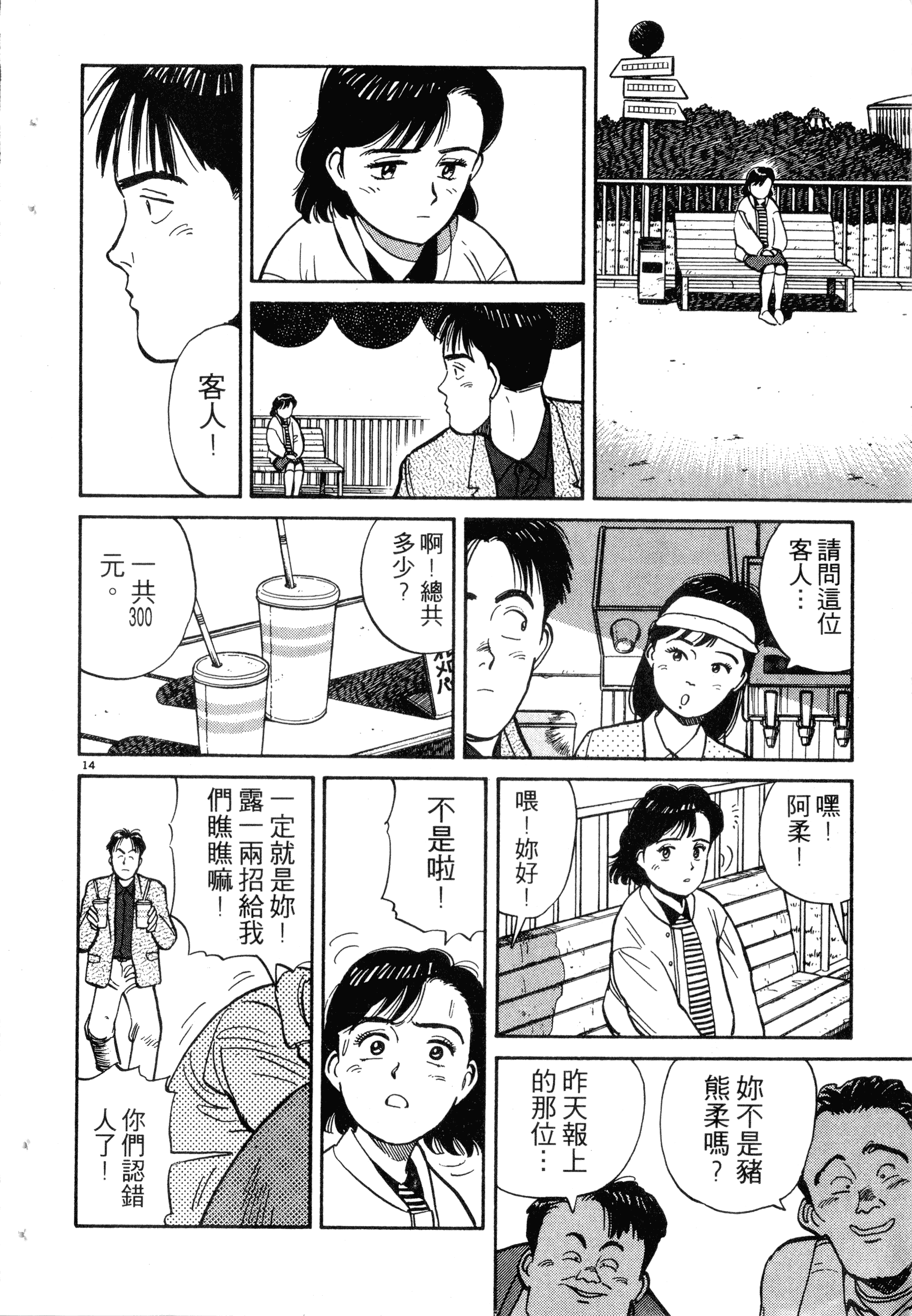 Page 92