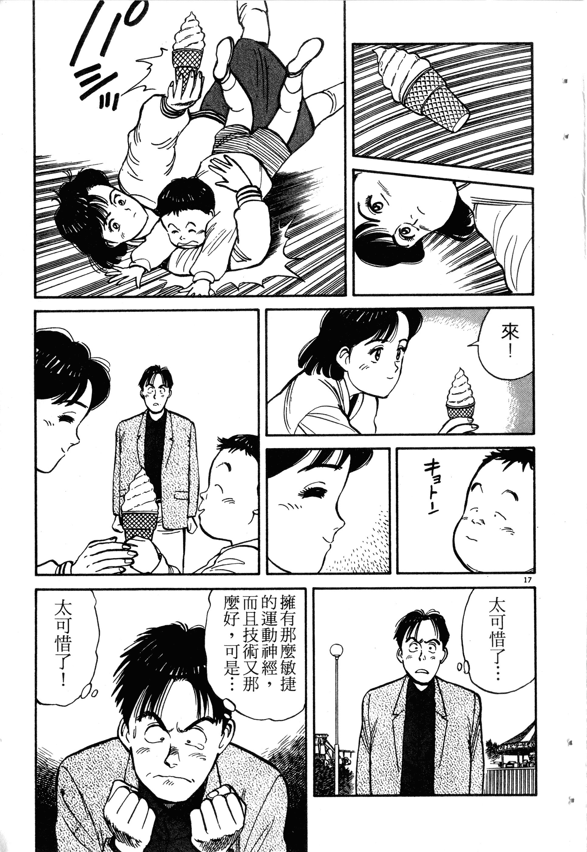 Page 95