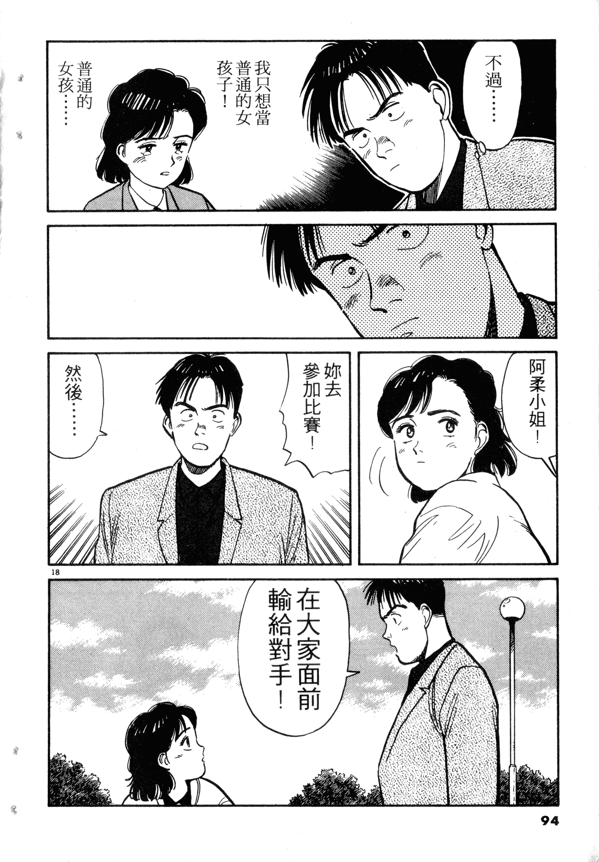 Page 96