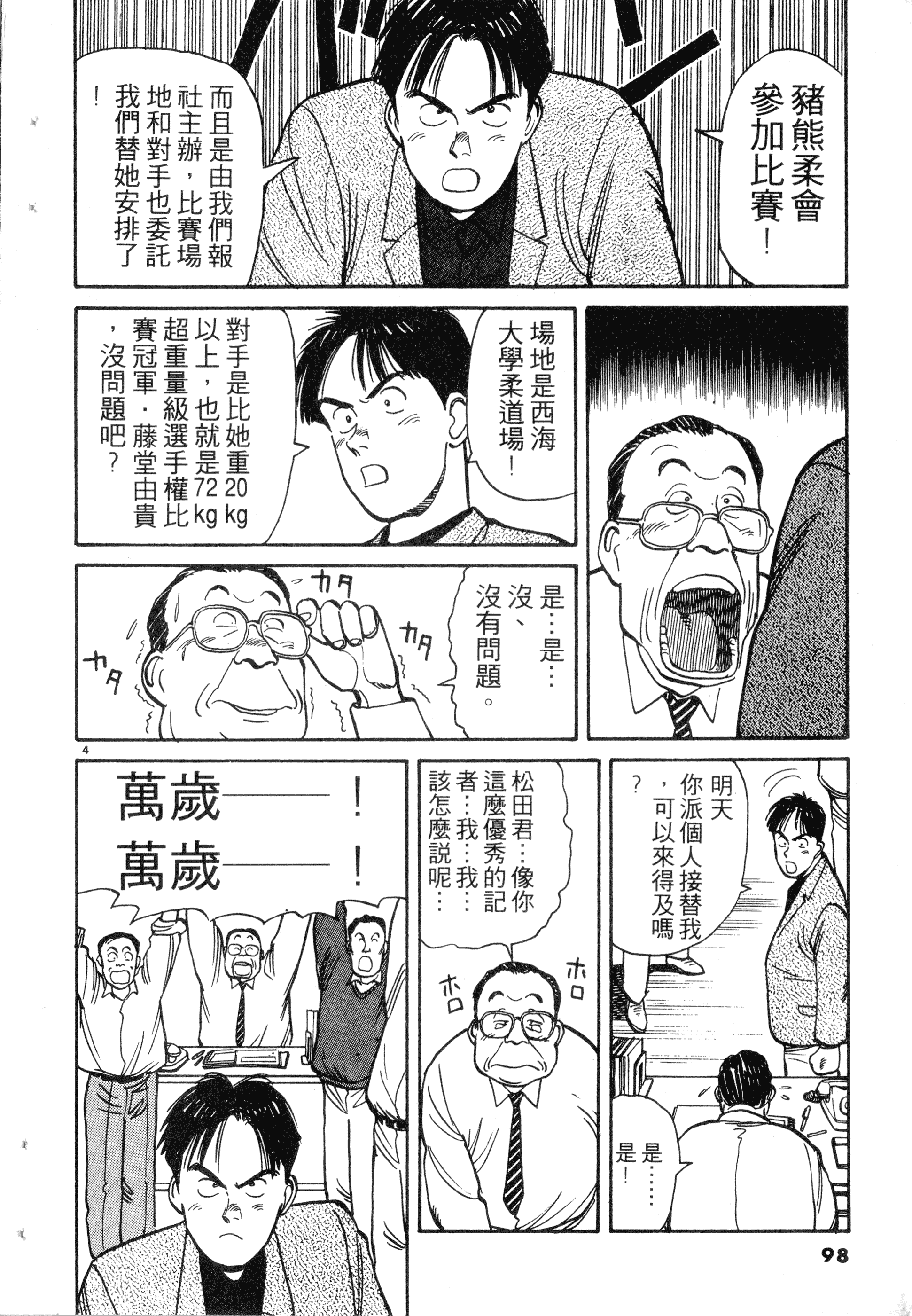Page 100