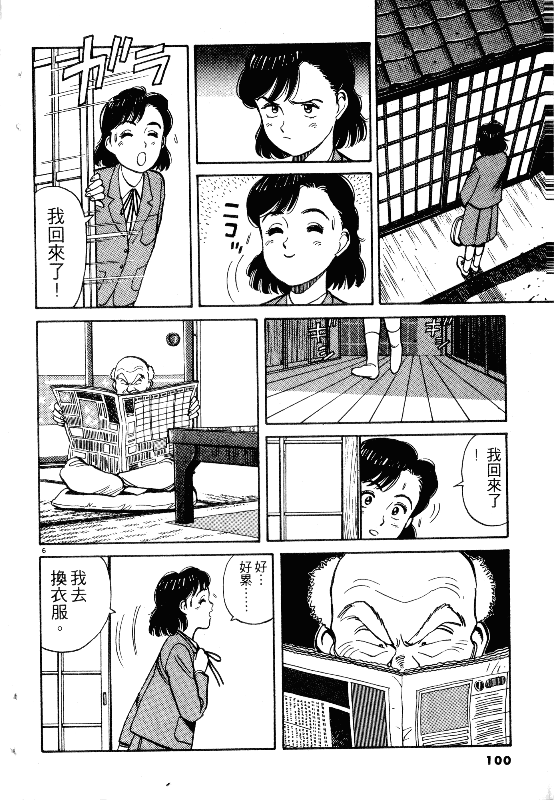 Page 102