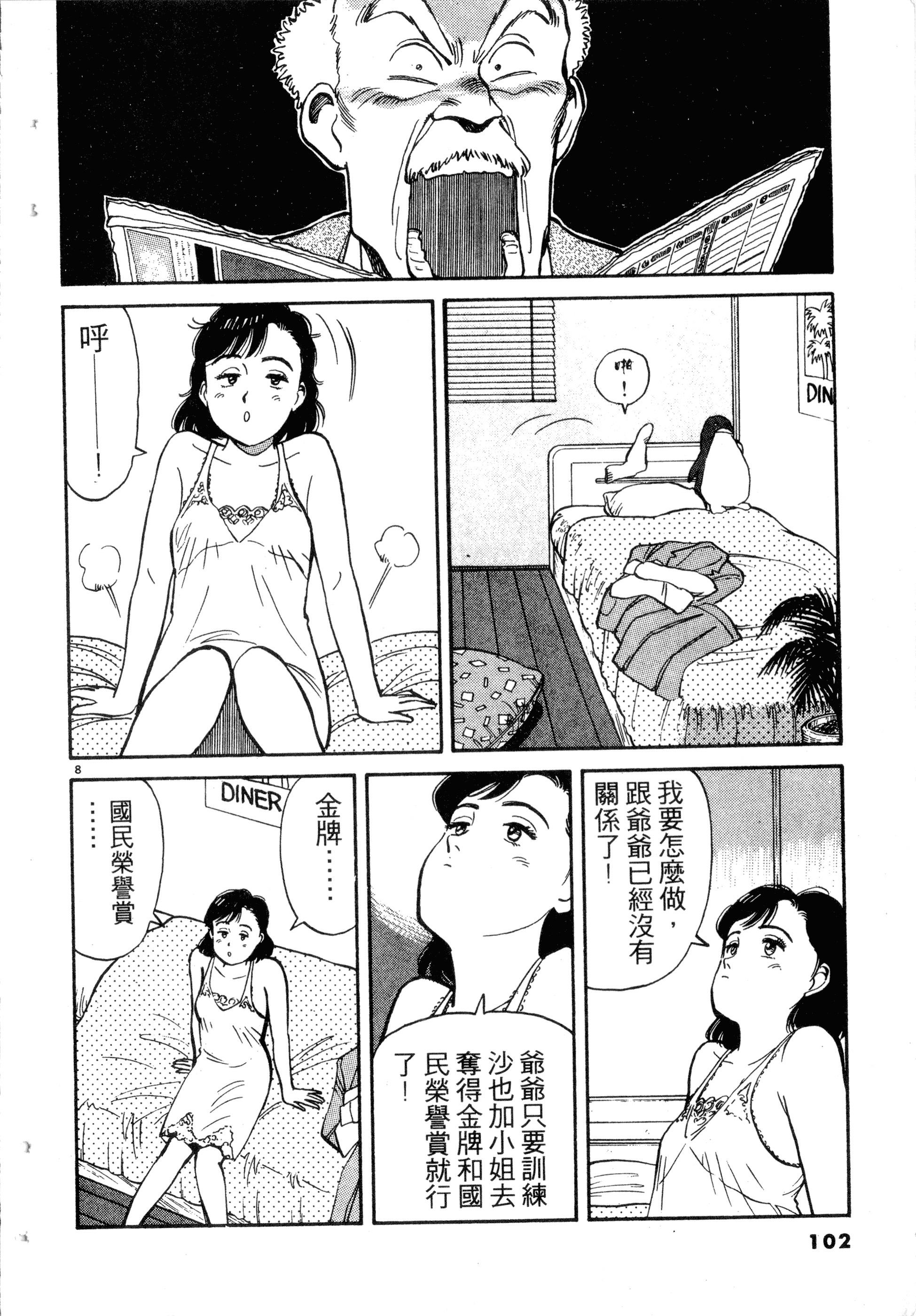 Page 104