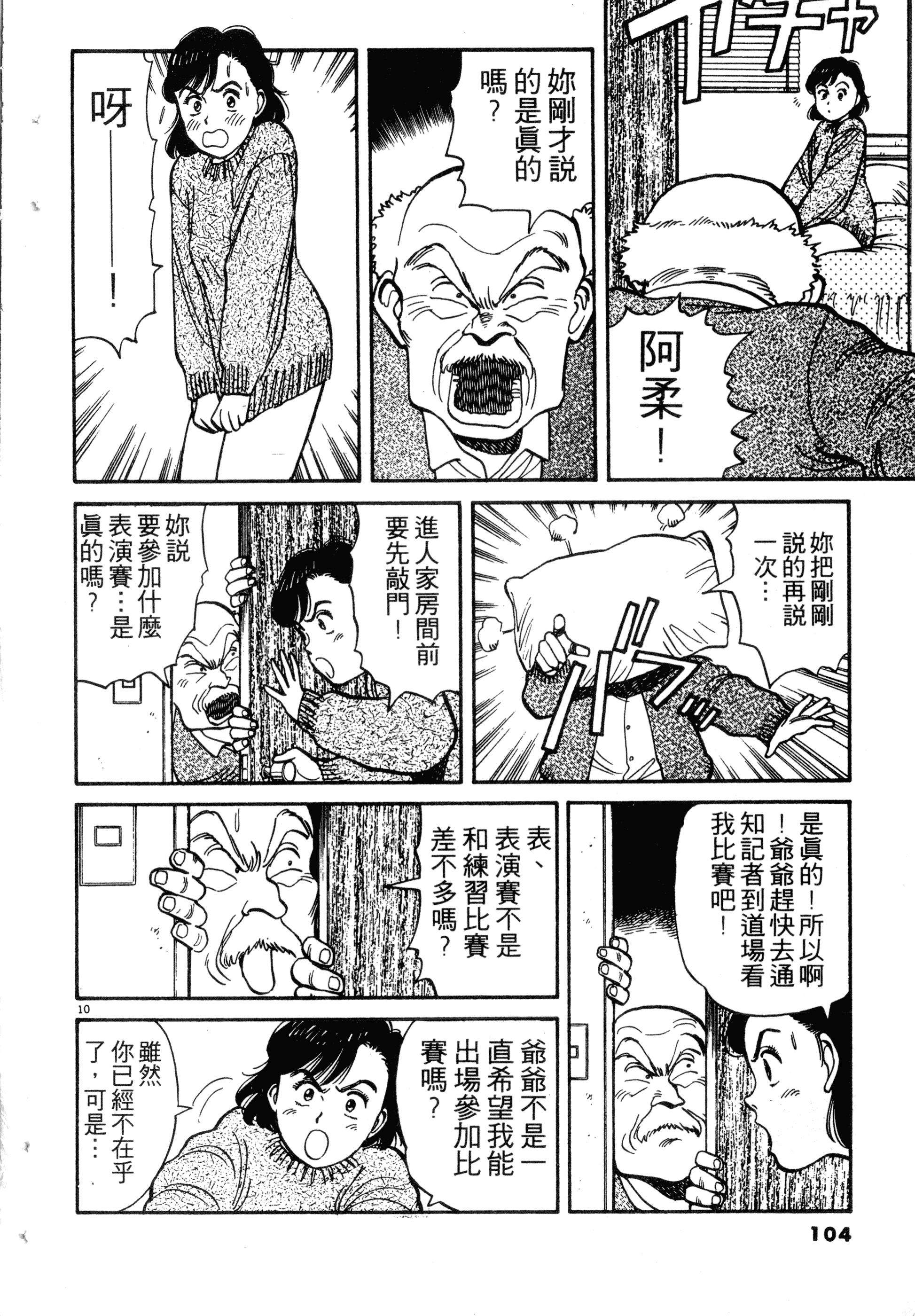 Page 106