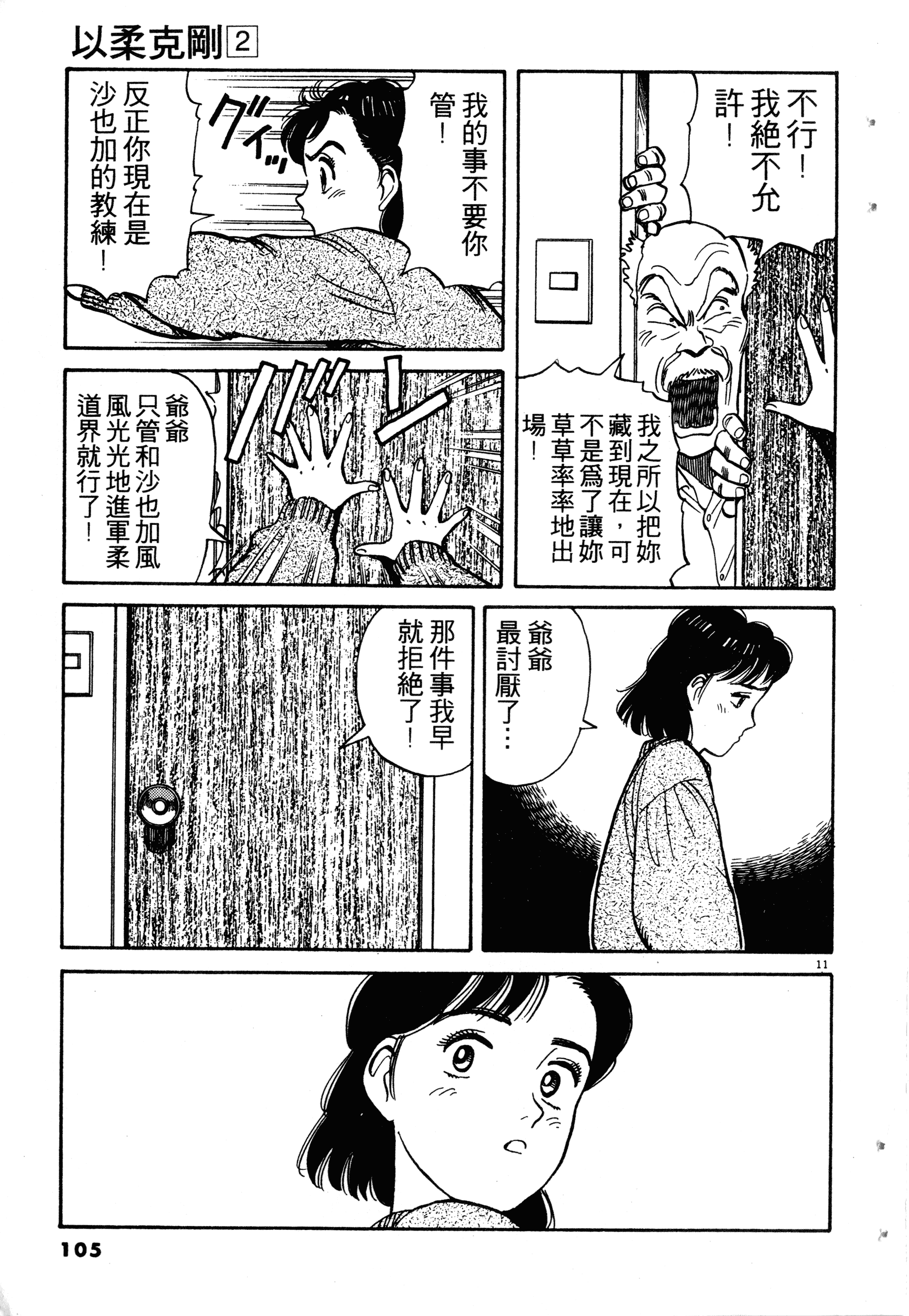 Page 107