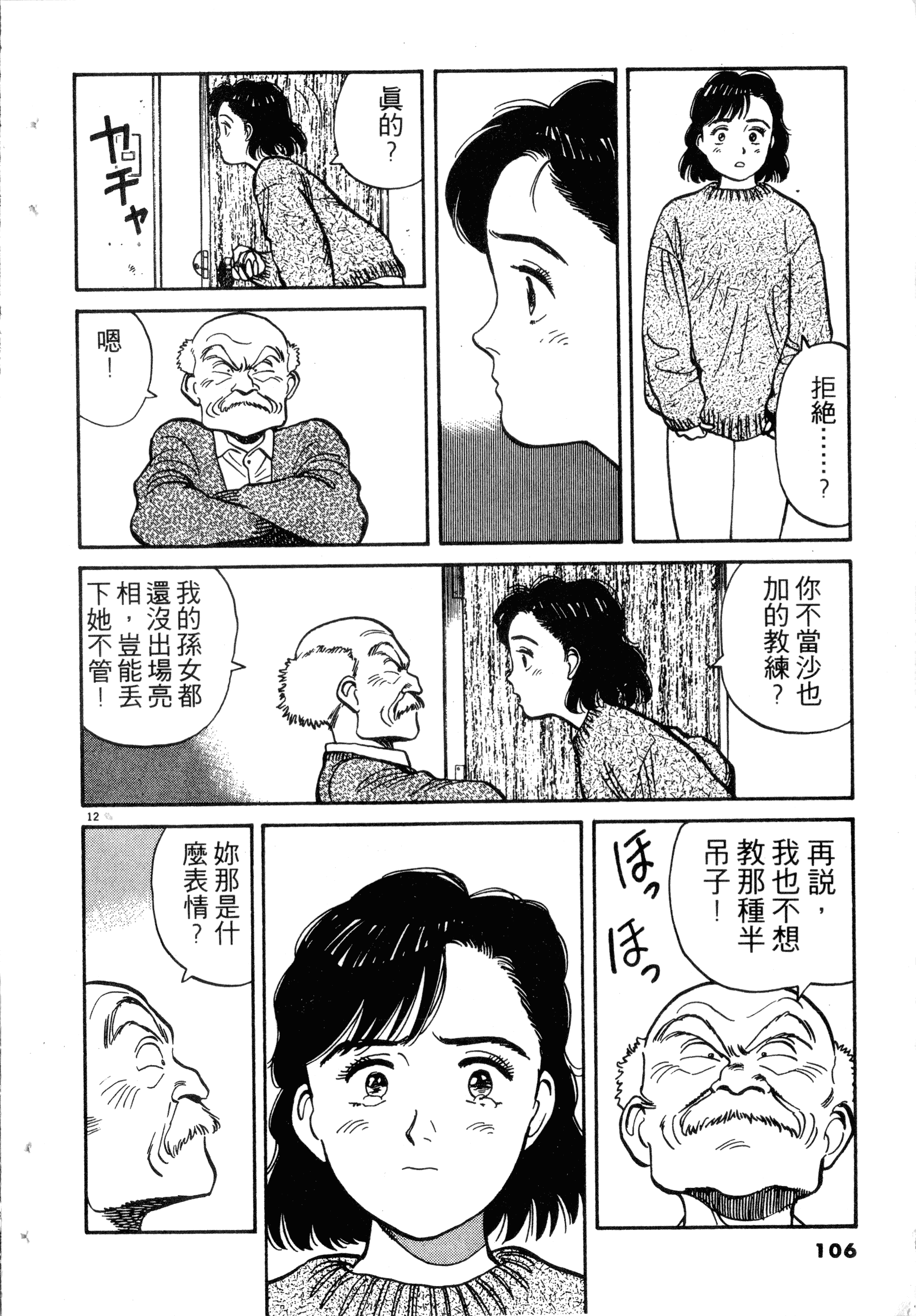 Page 108