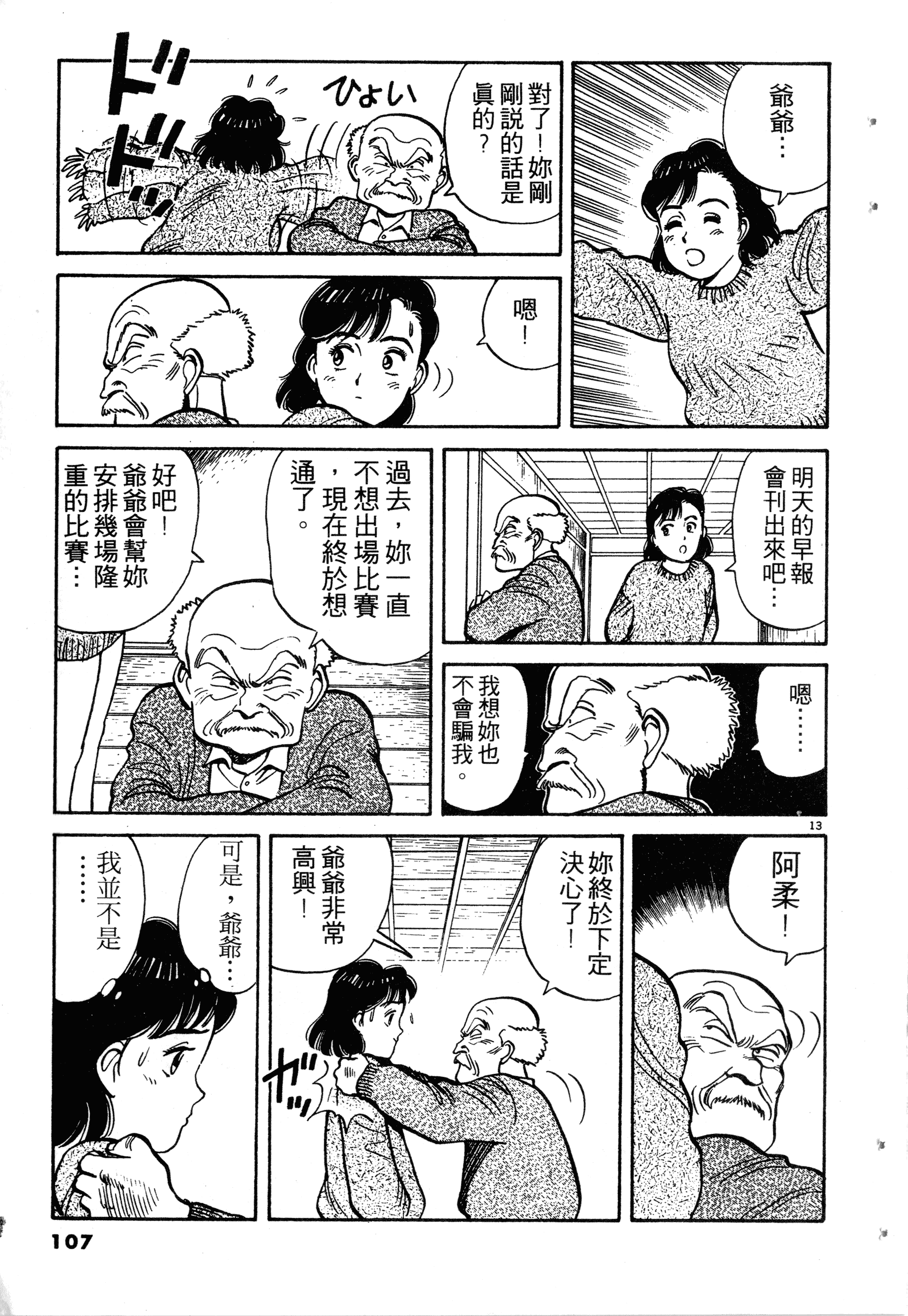Page 109
