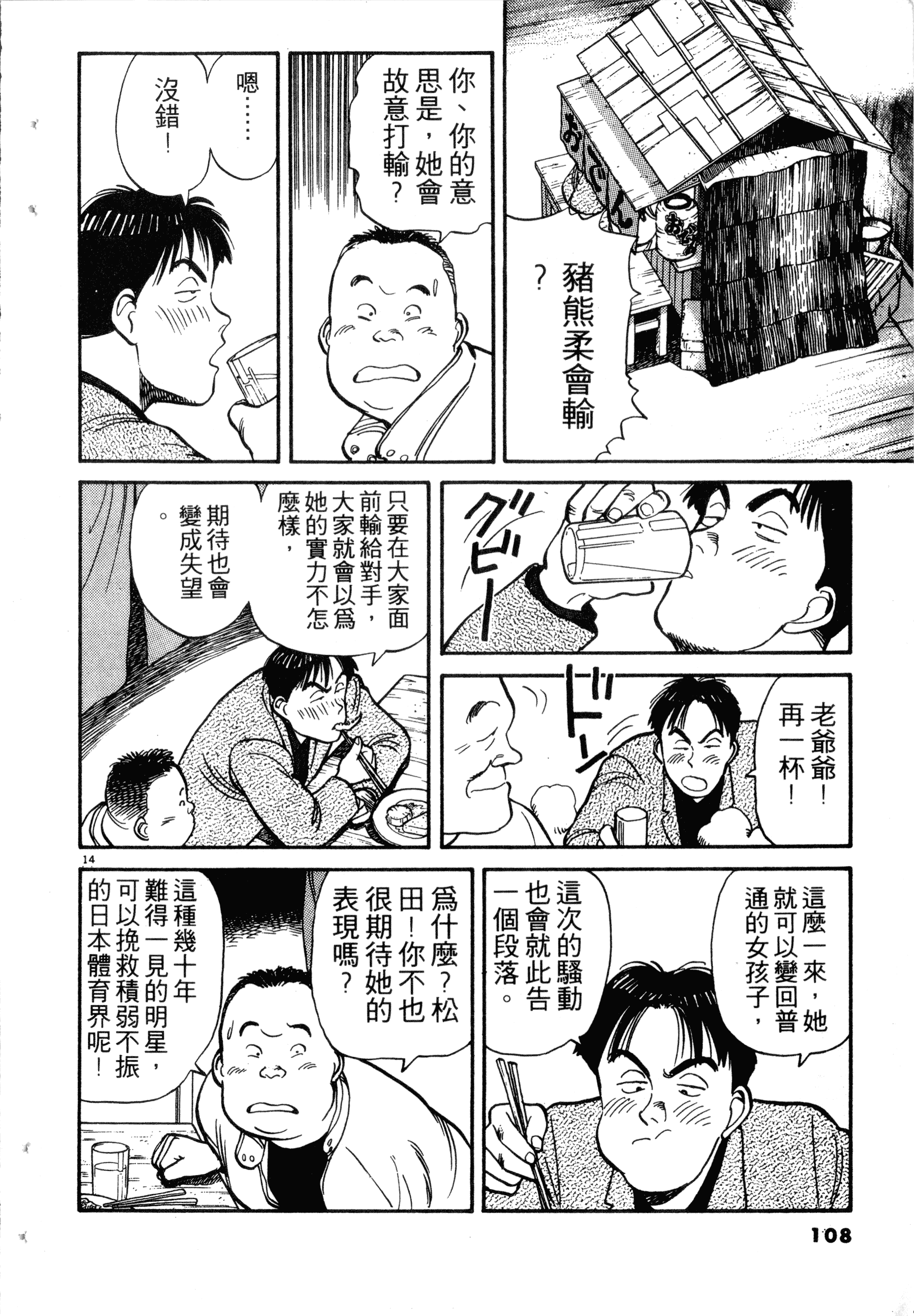 Page 110