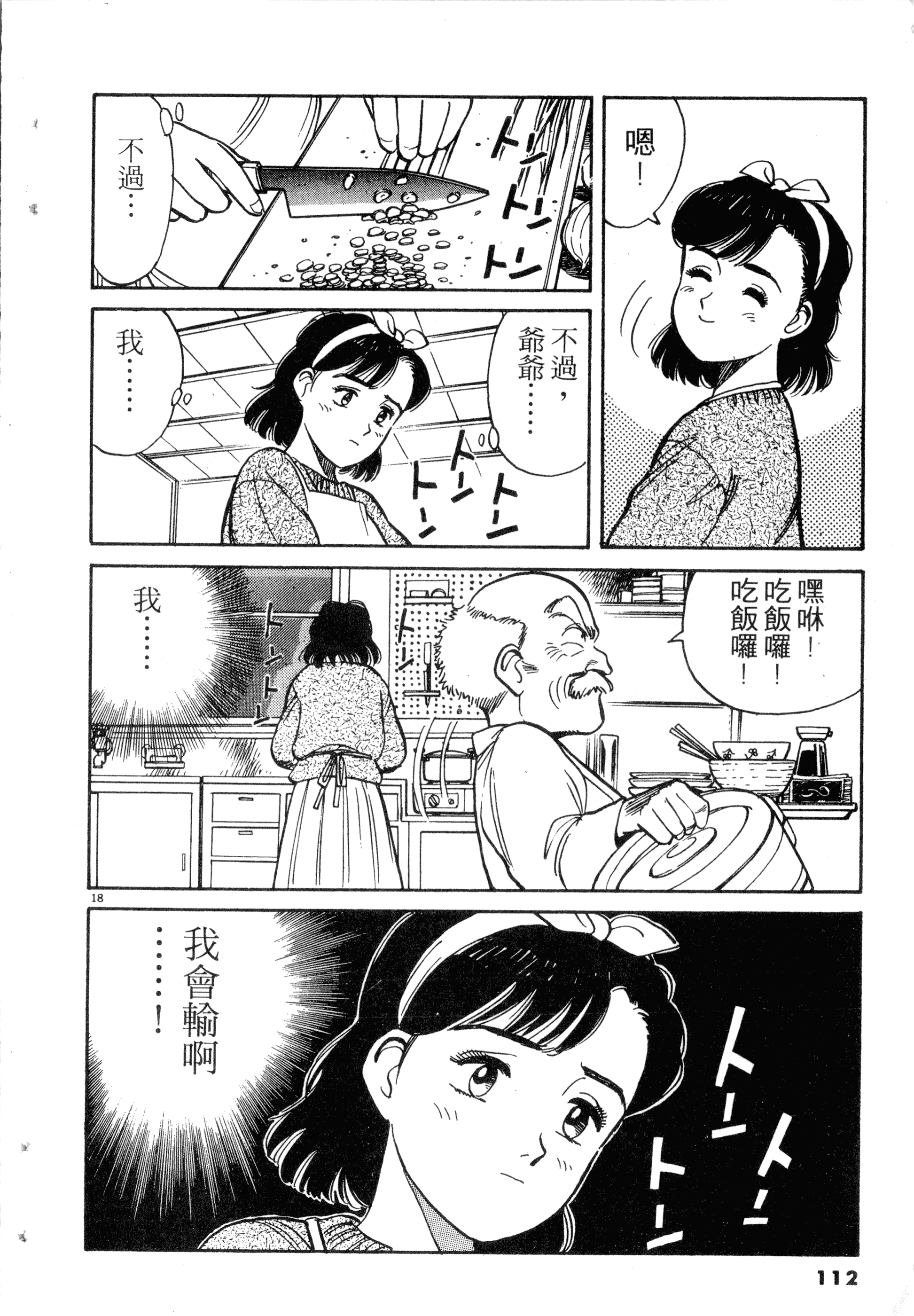 Page 114