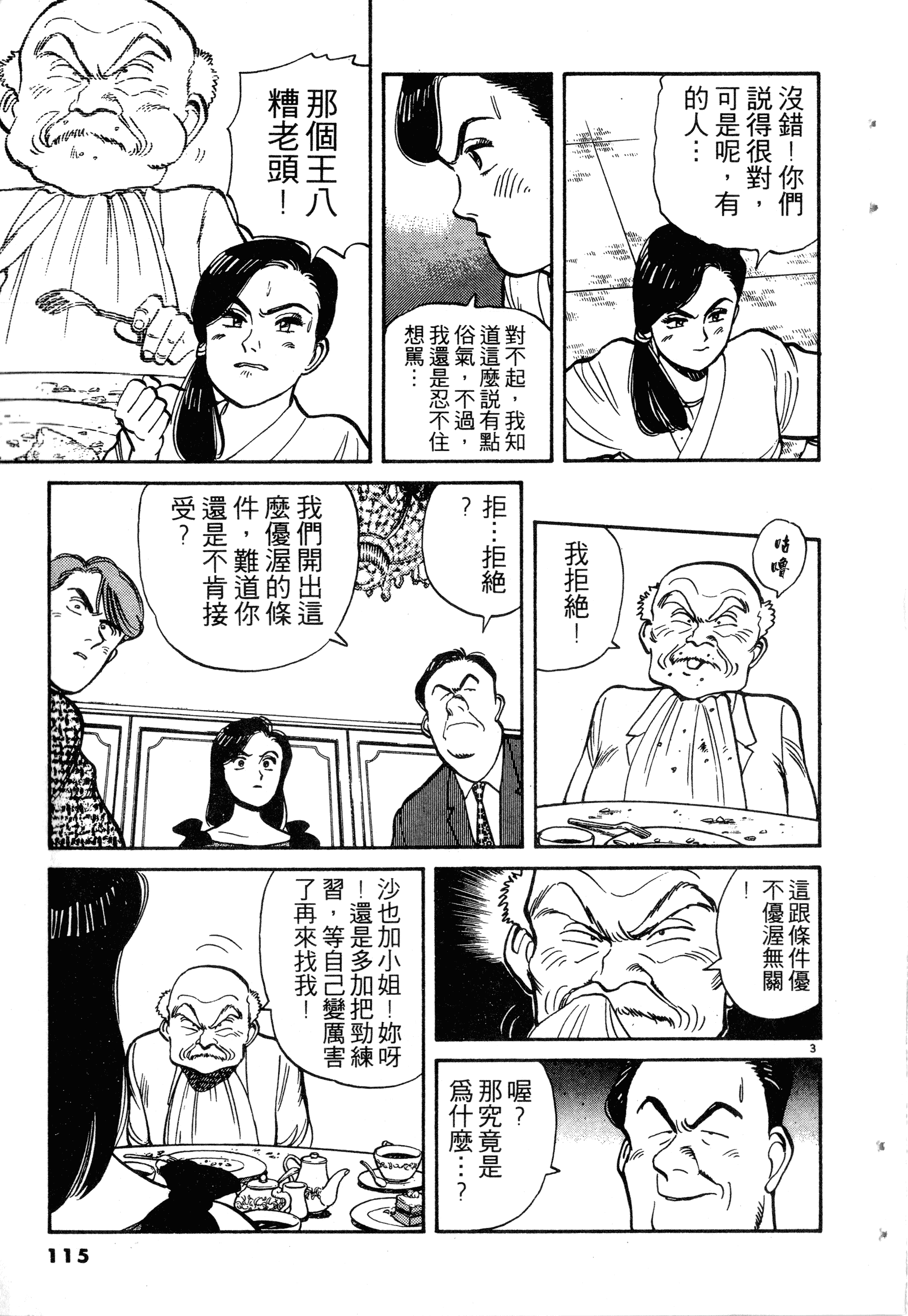 Page 117