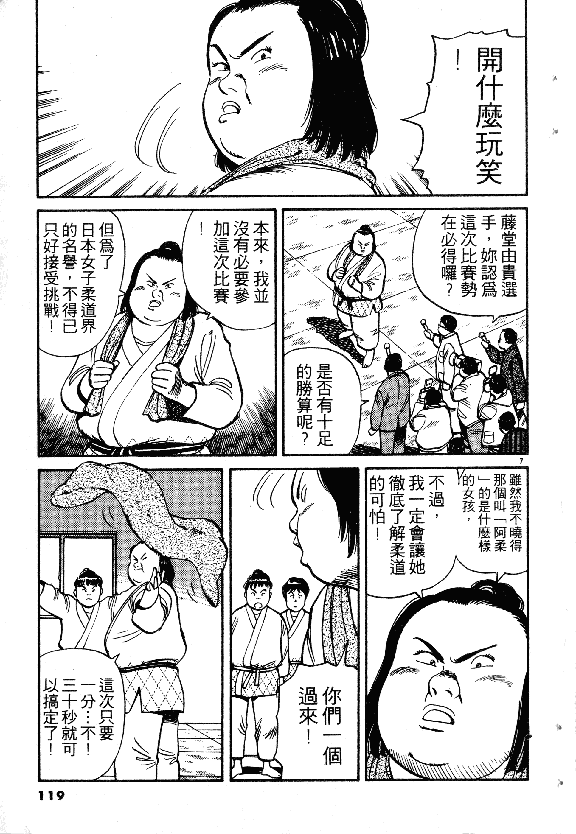 Page 121