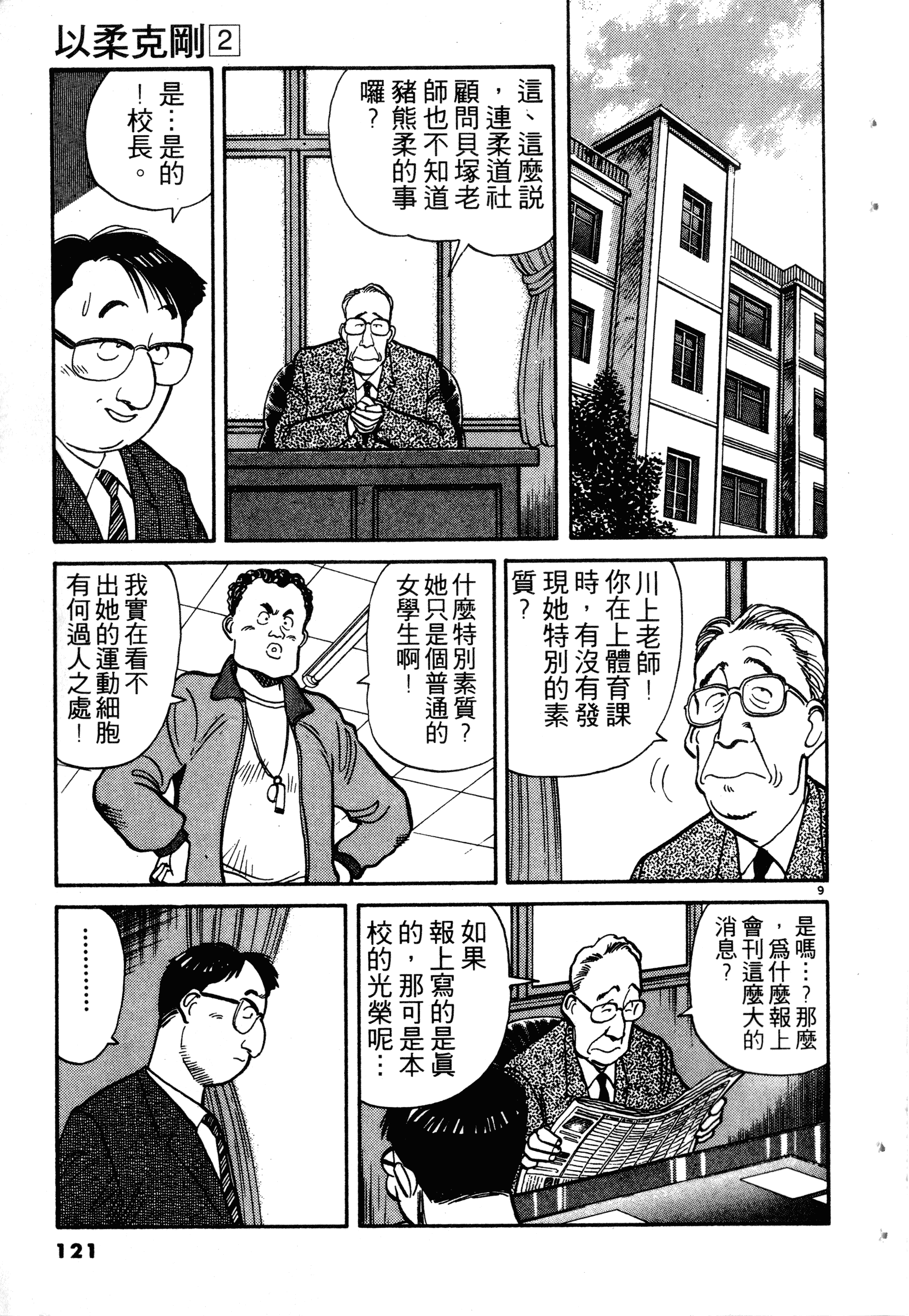 Page 123