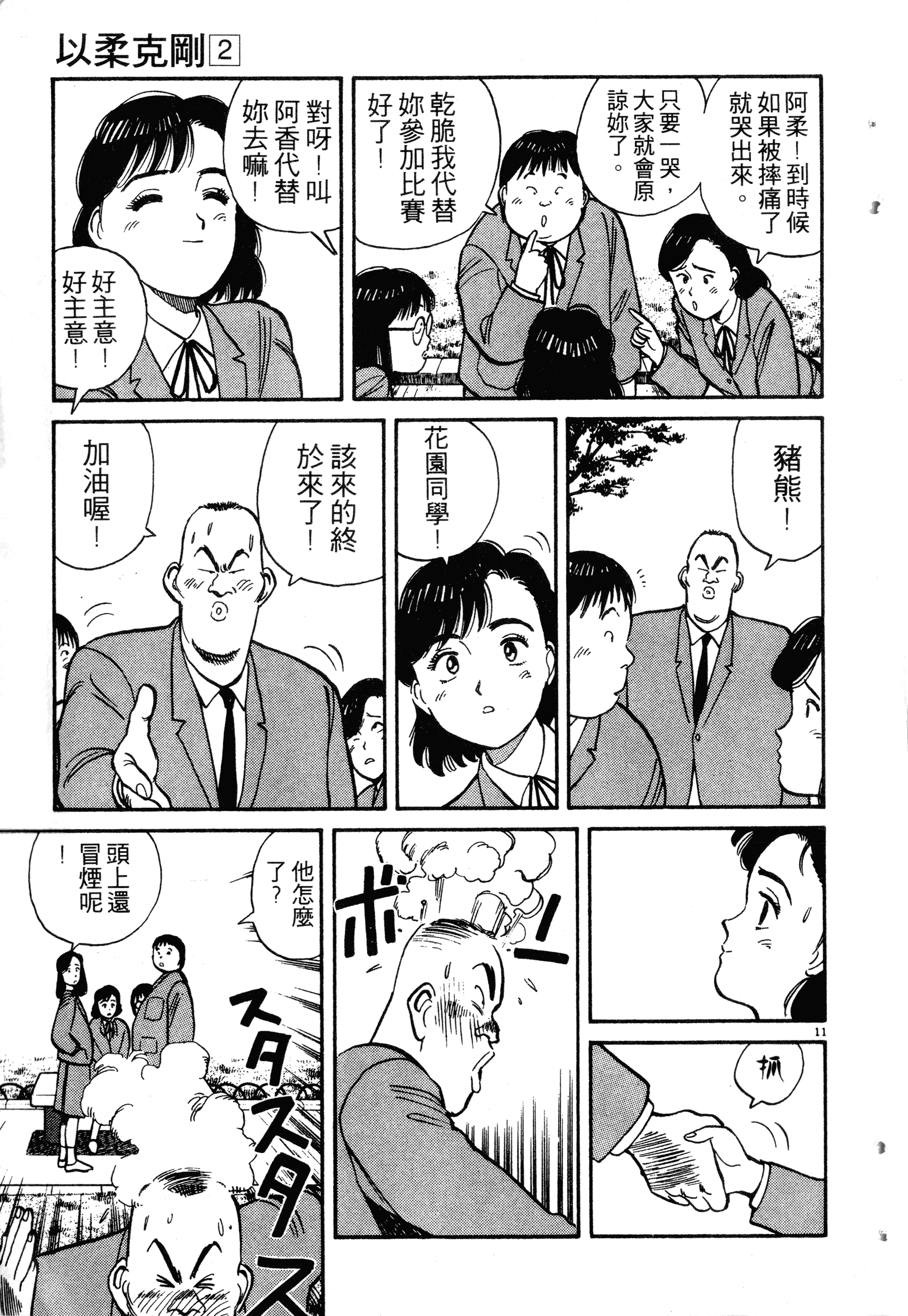 Page 125