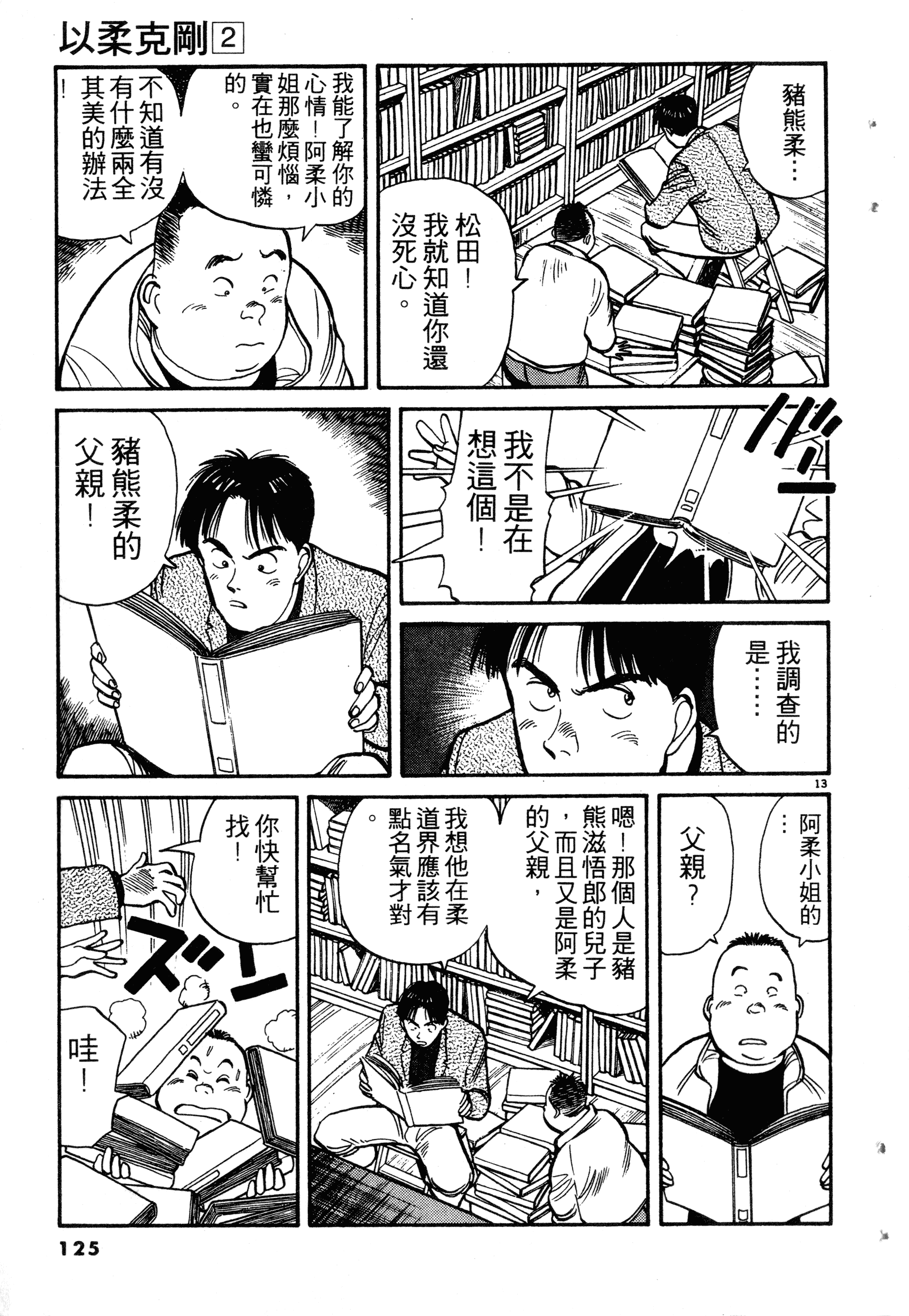 Page 127