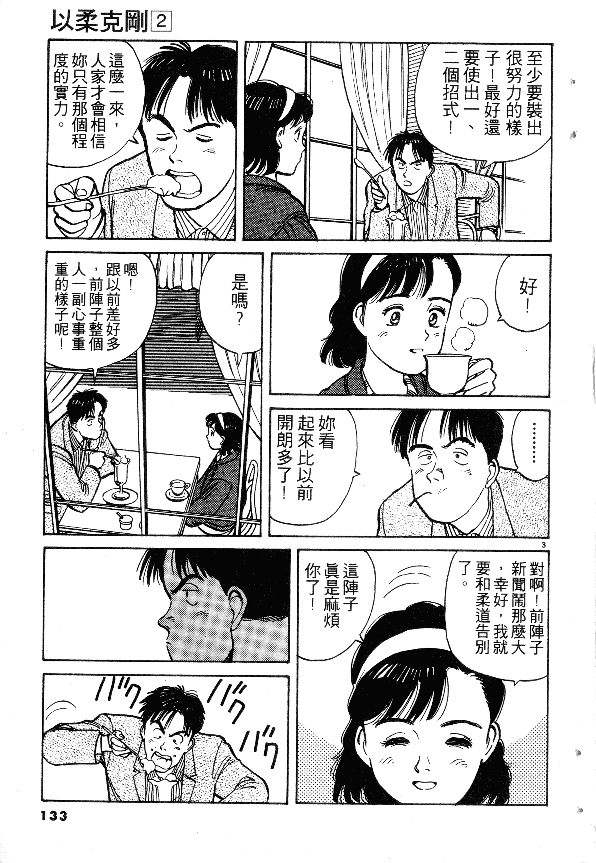 Page 135