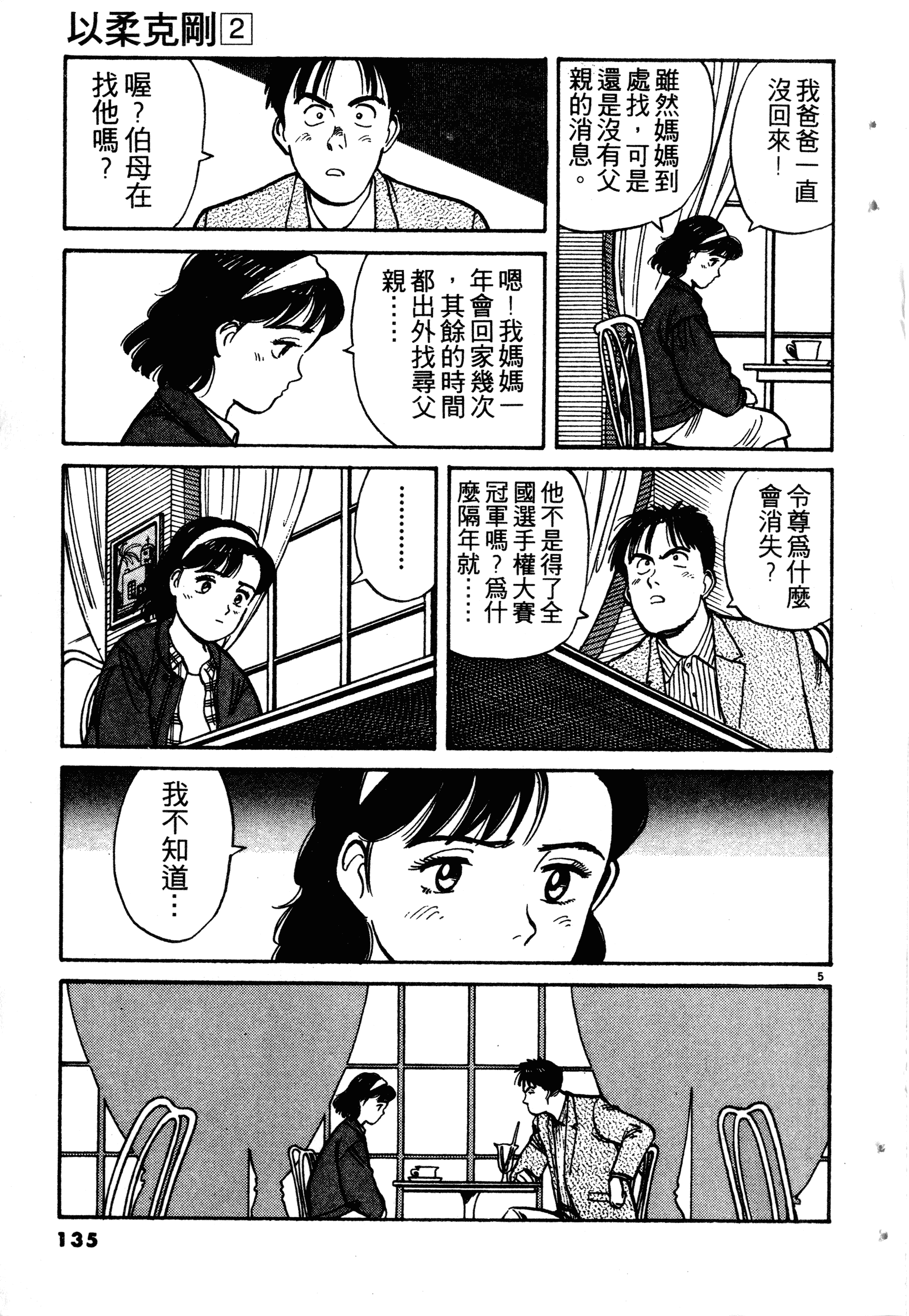 Page 137