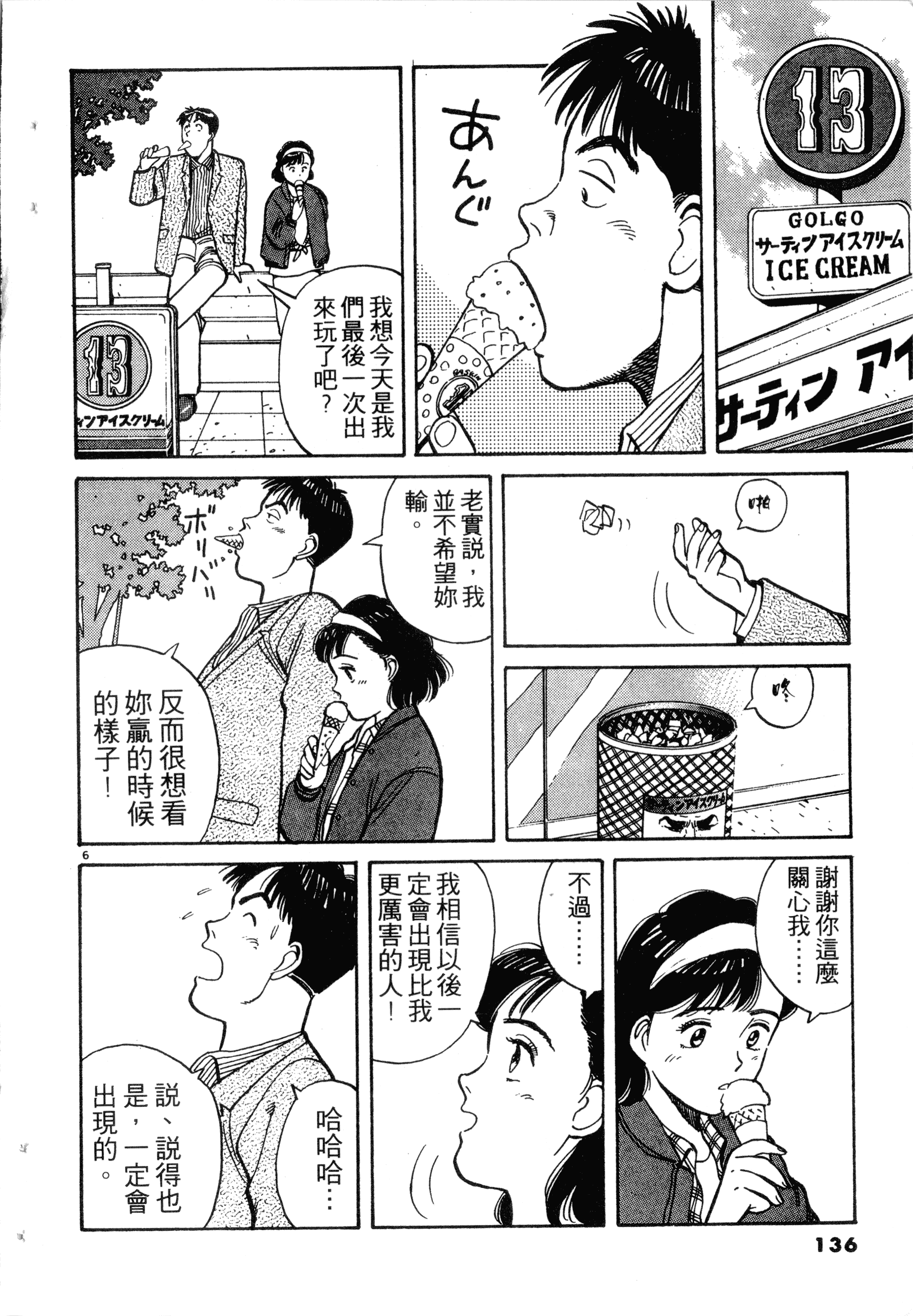 Page 138