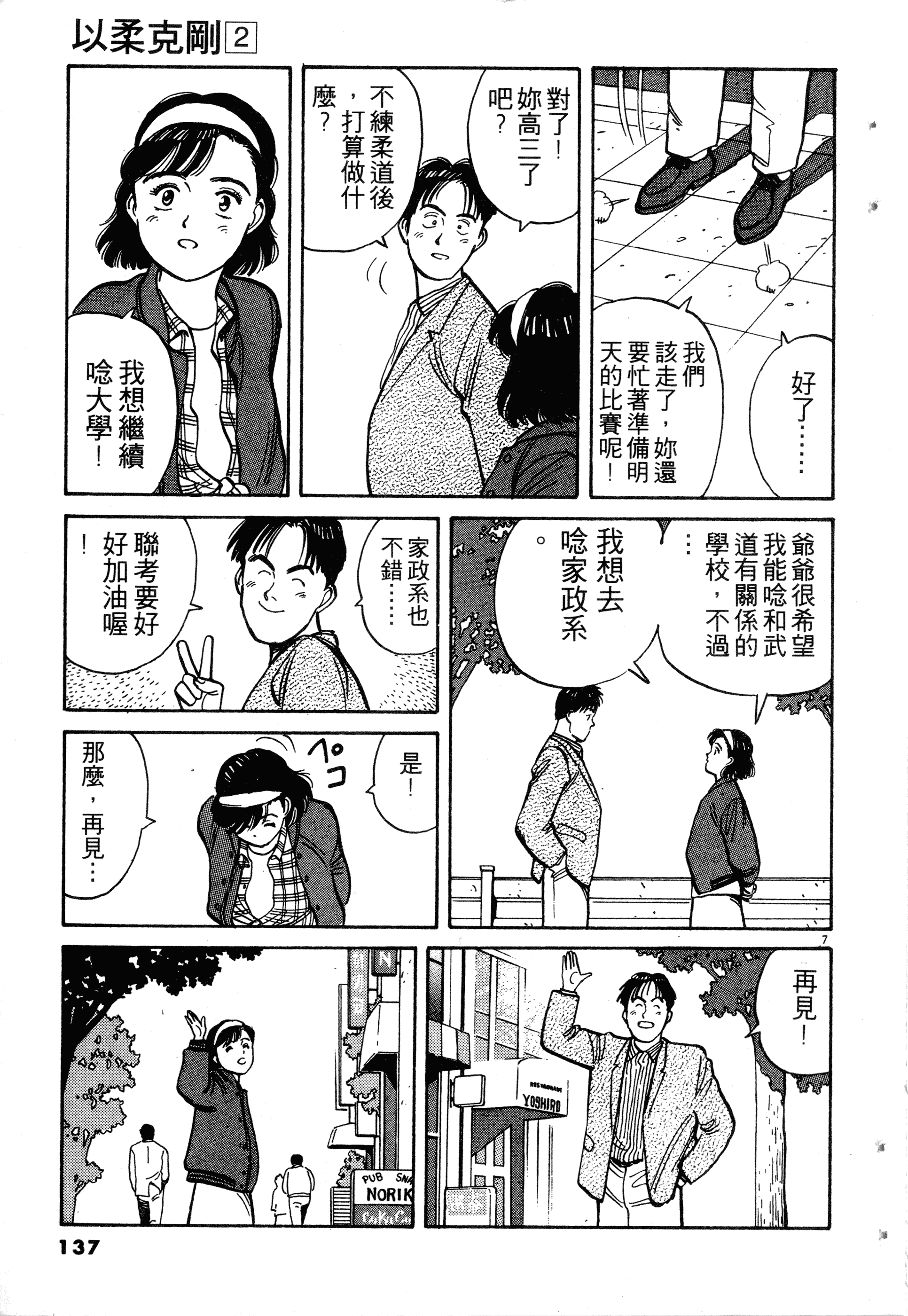 Page 139