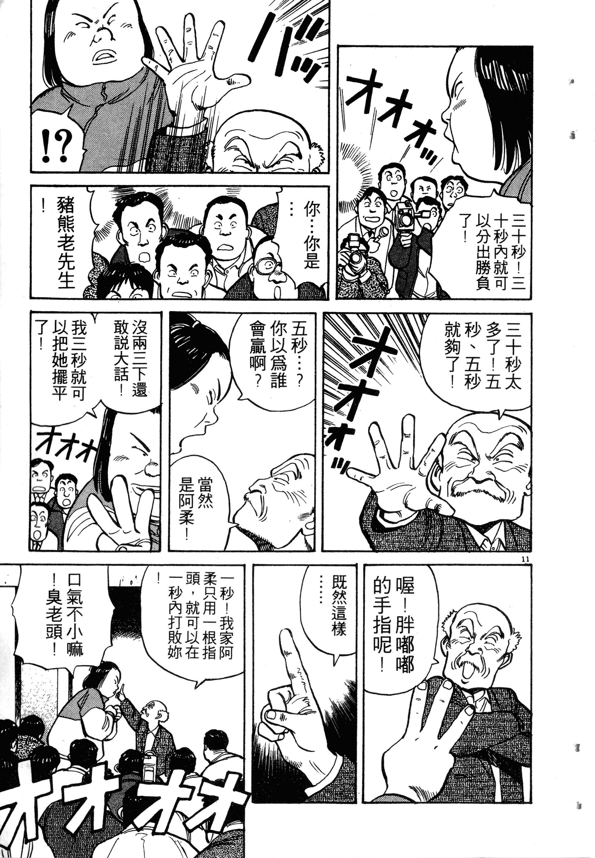 Page 143