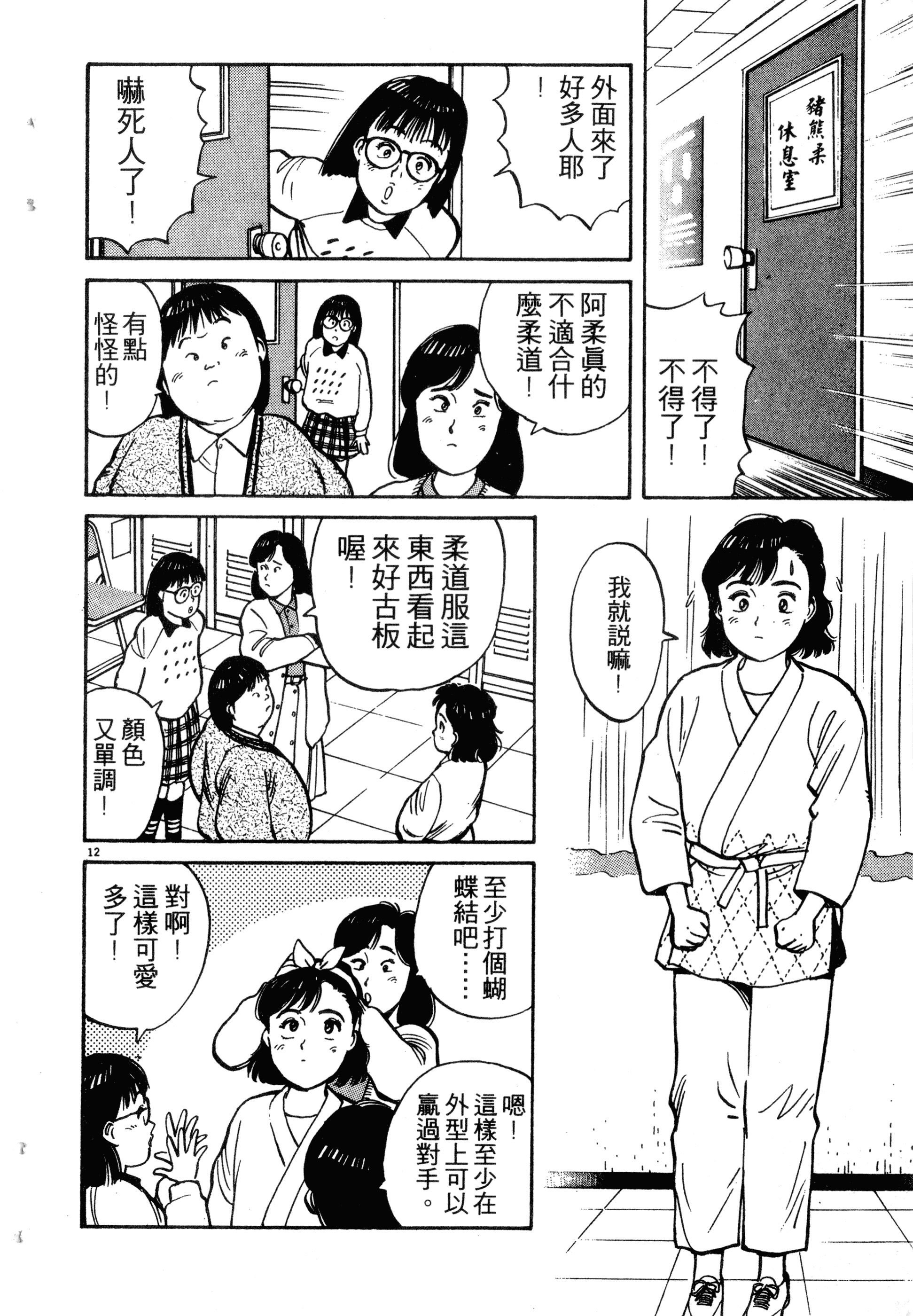 Page 144