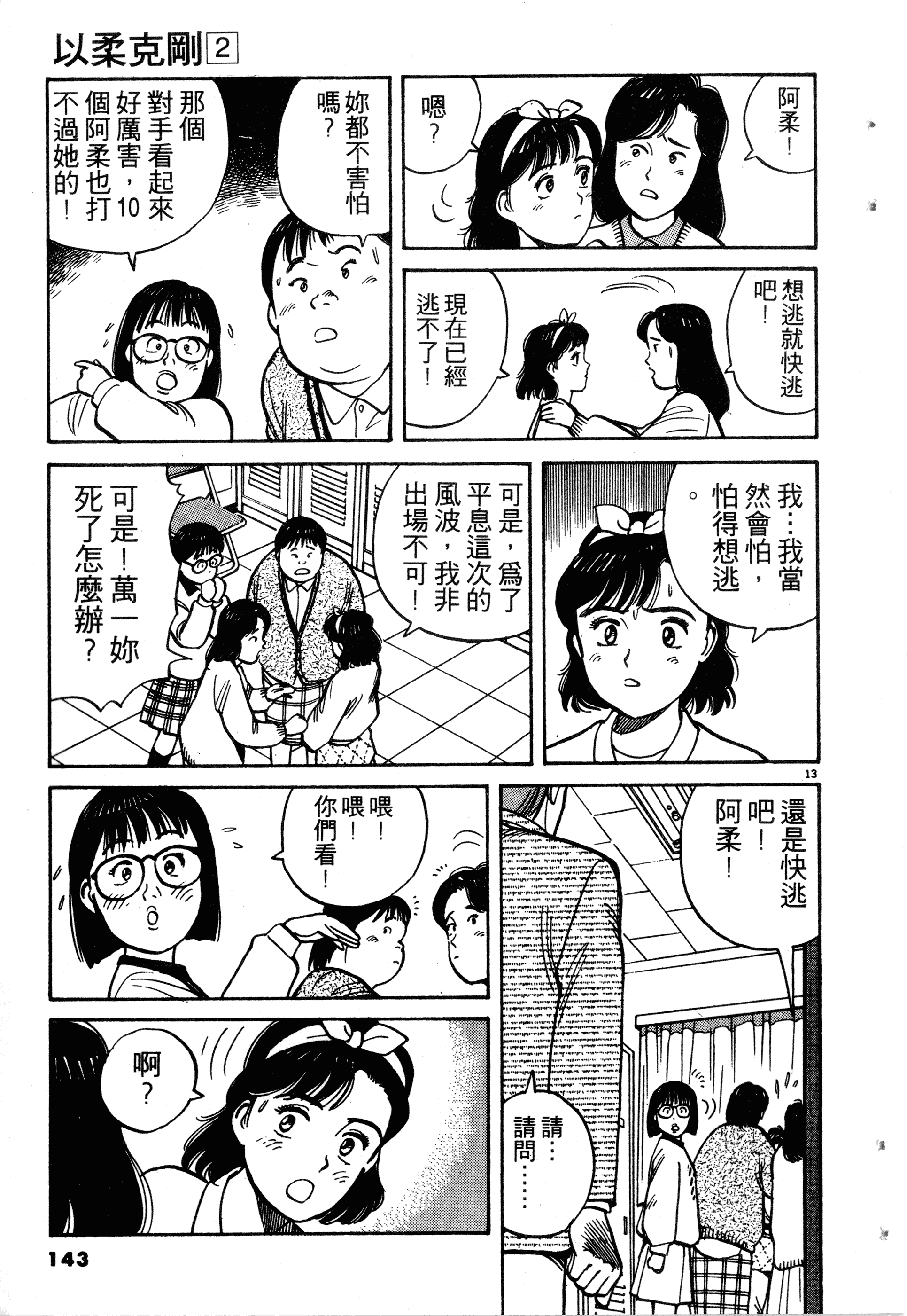 Page 145
