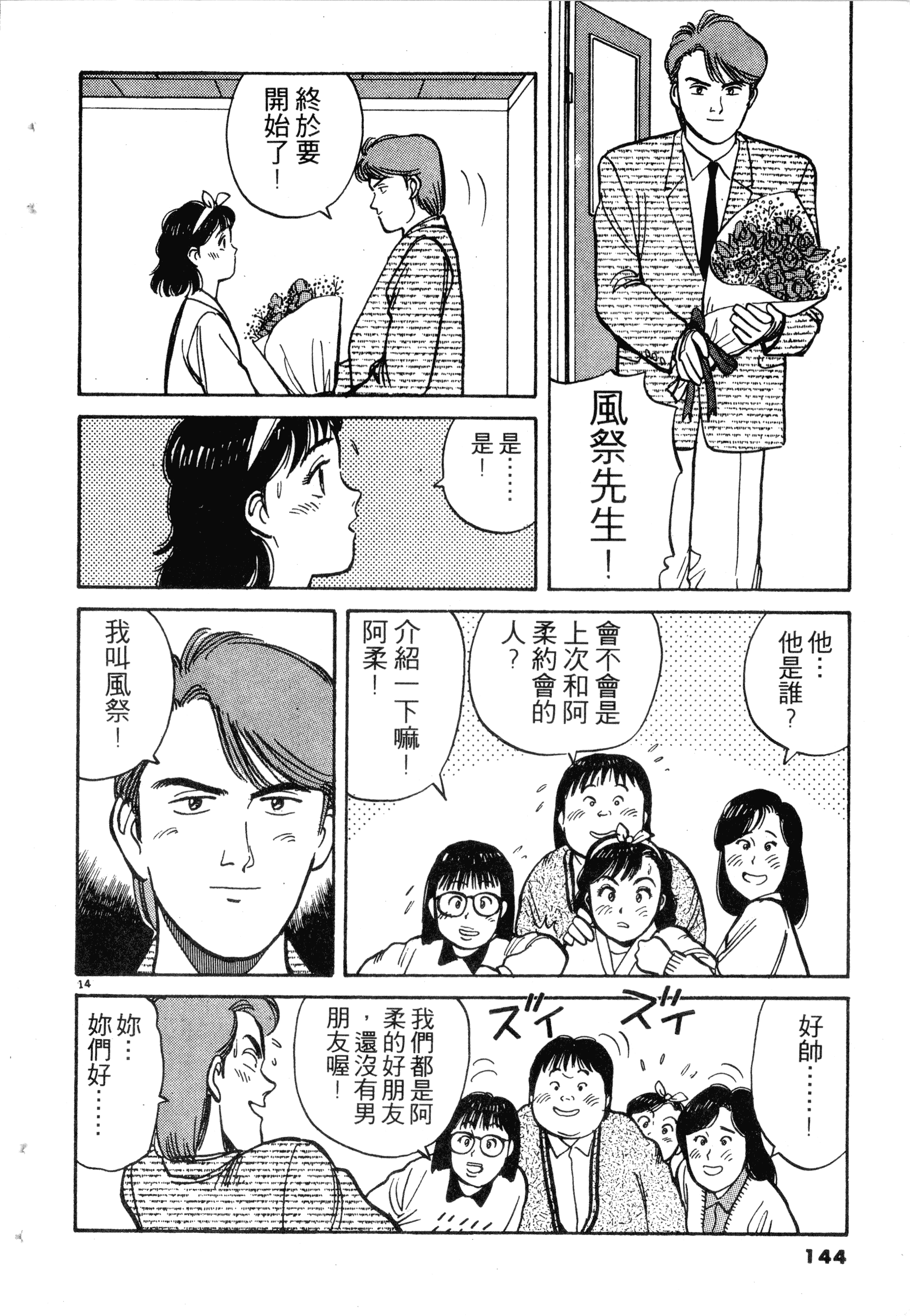 Page 146