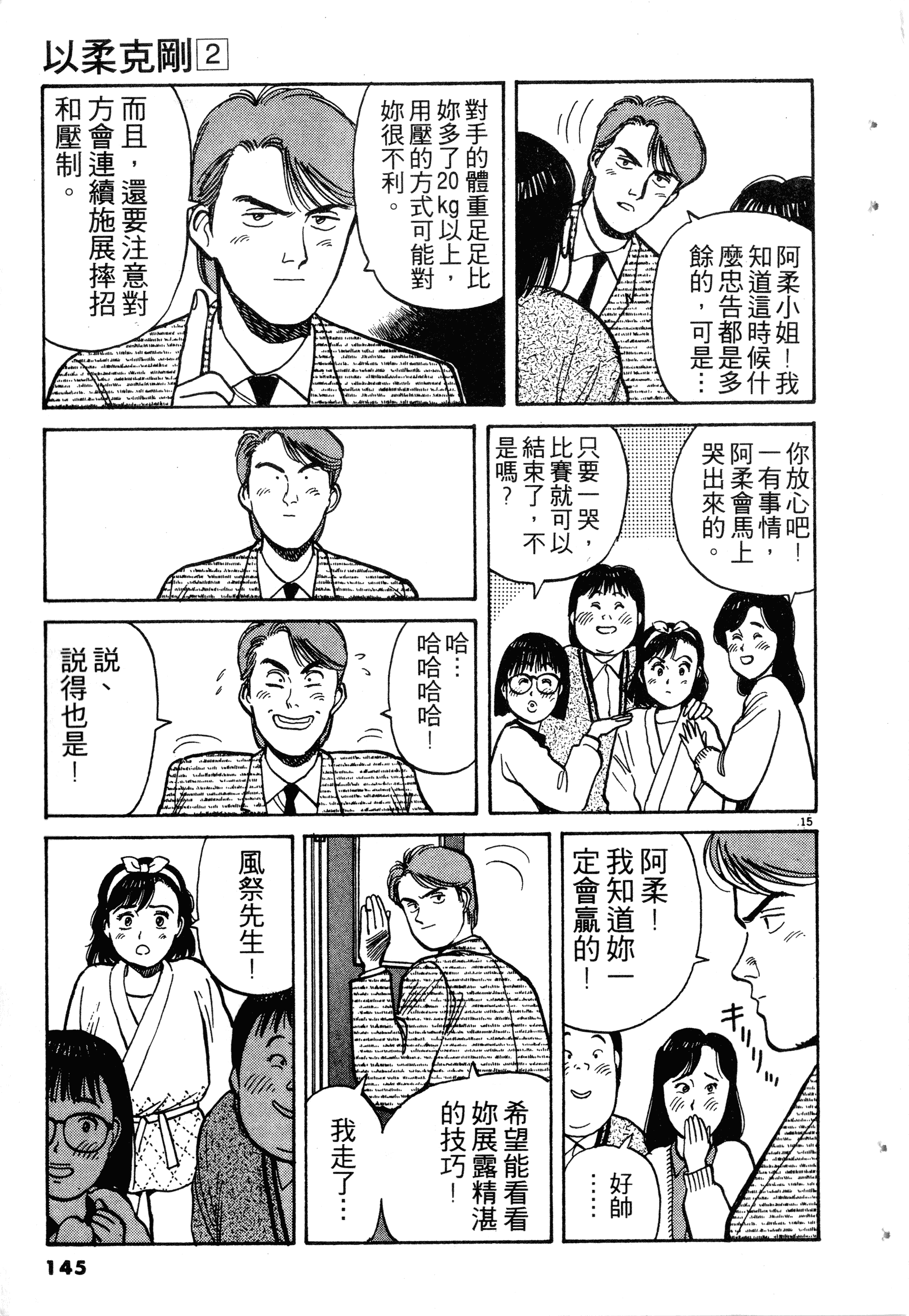 Page 147