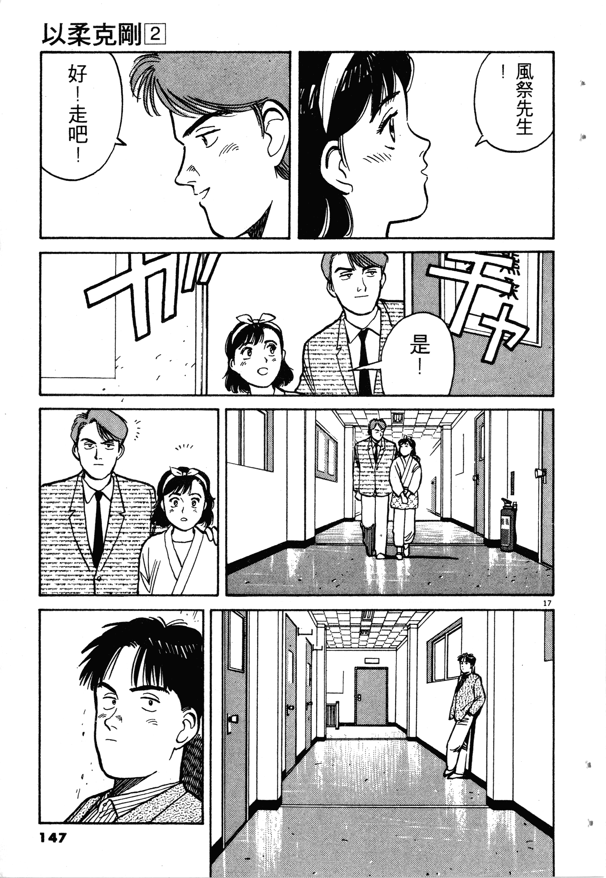 Page 149