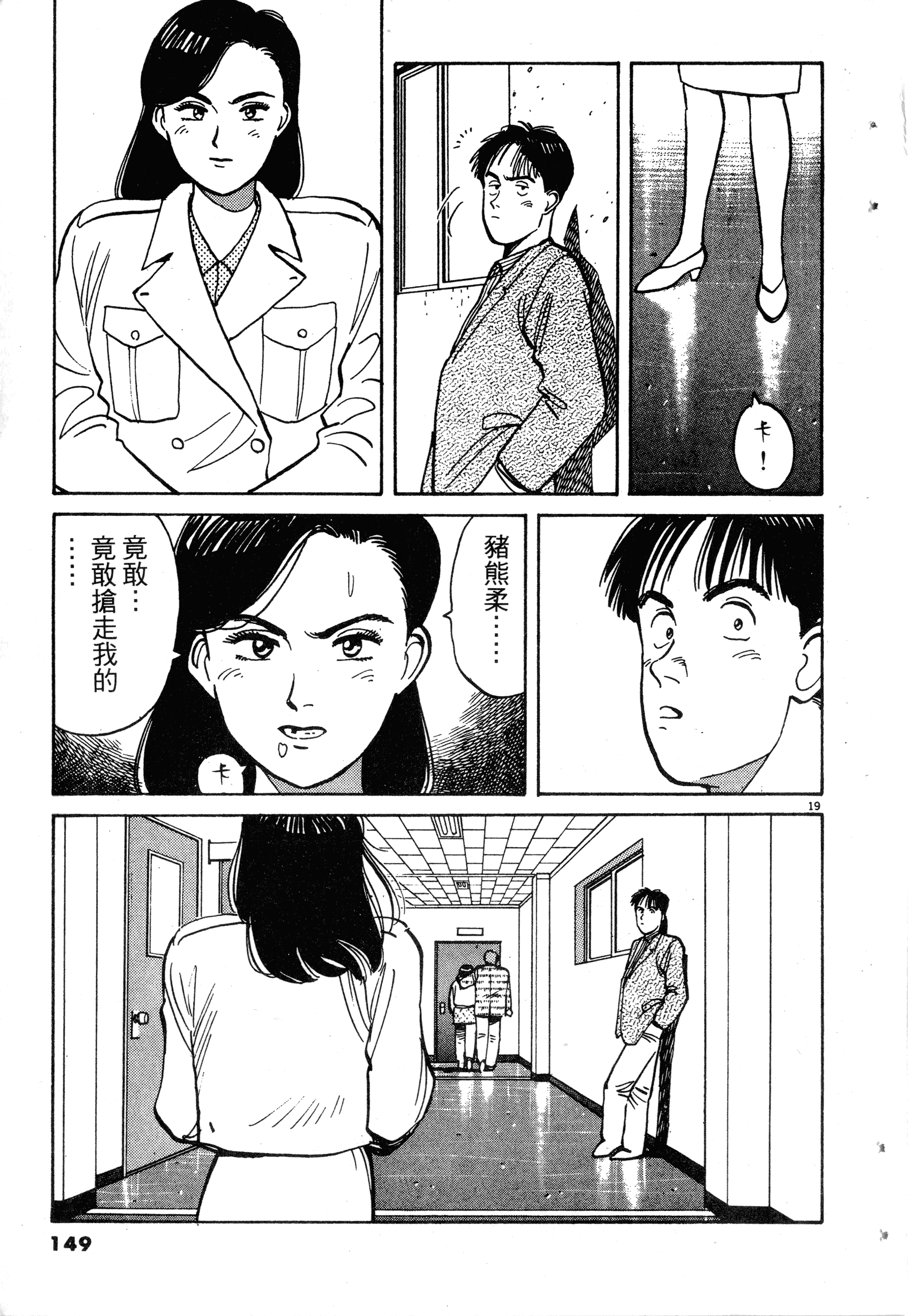Page 151