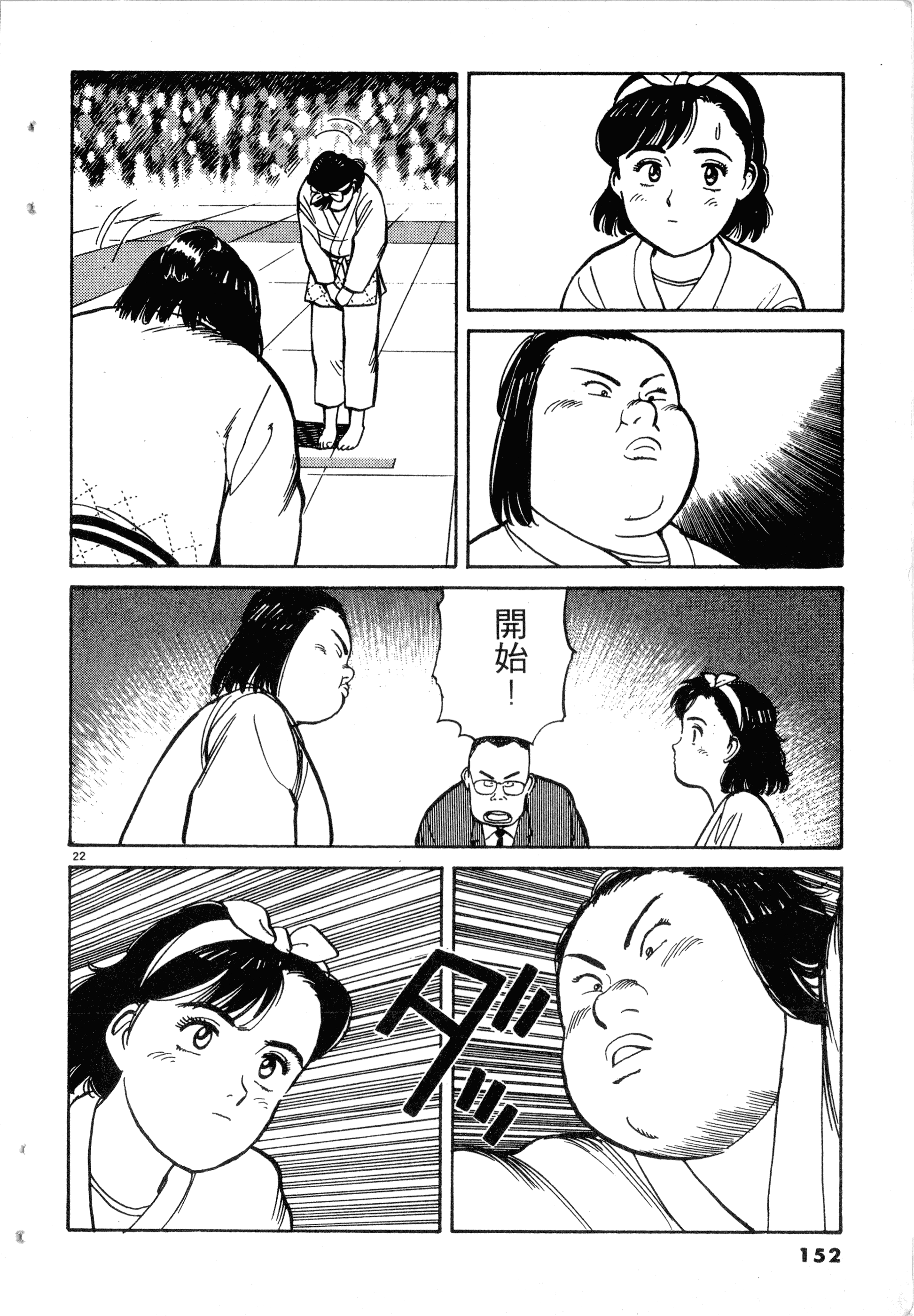 Page 154