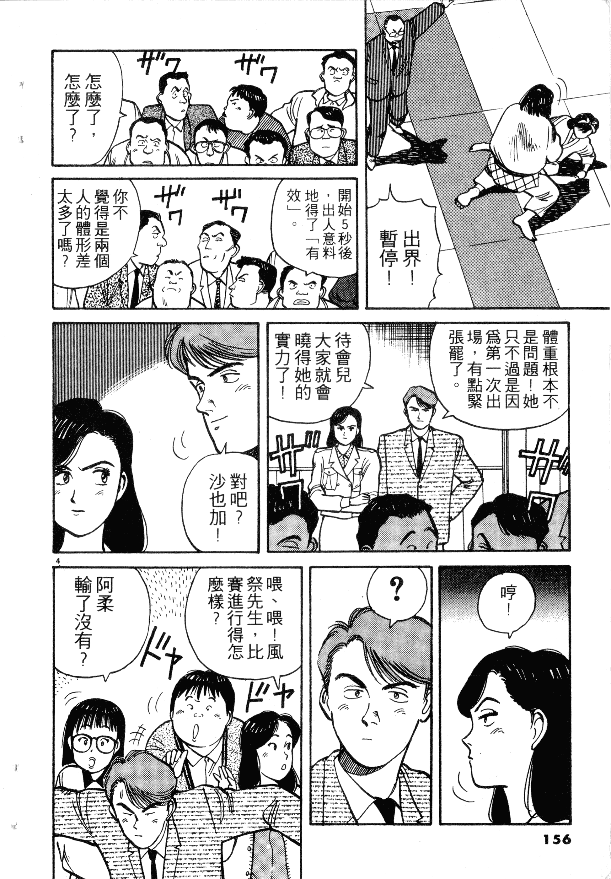 Page 158