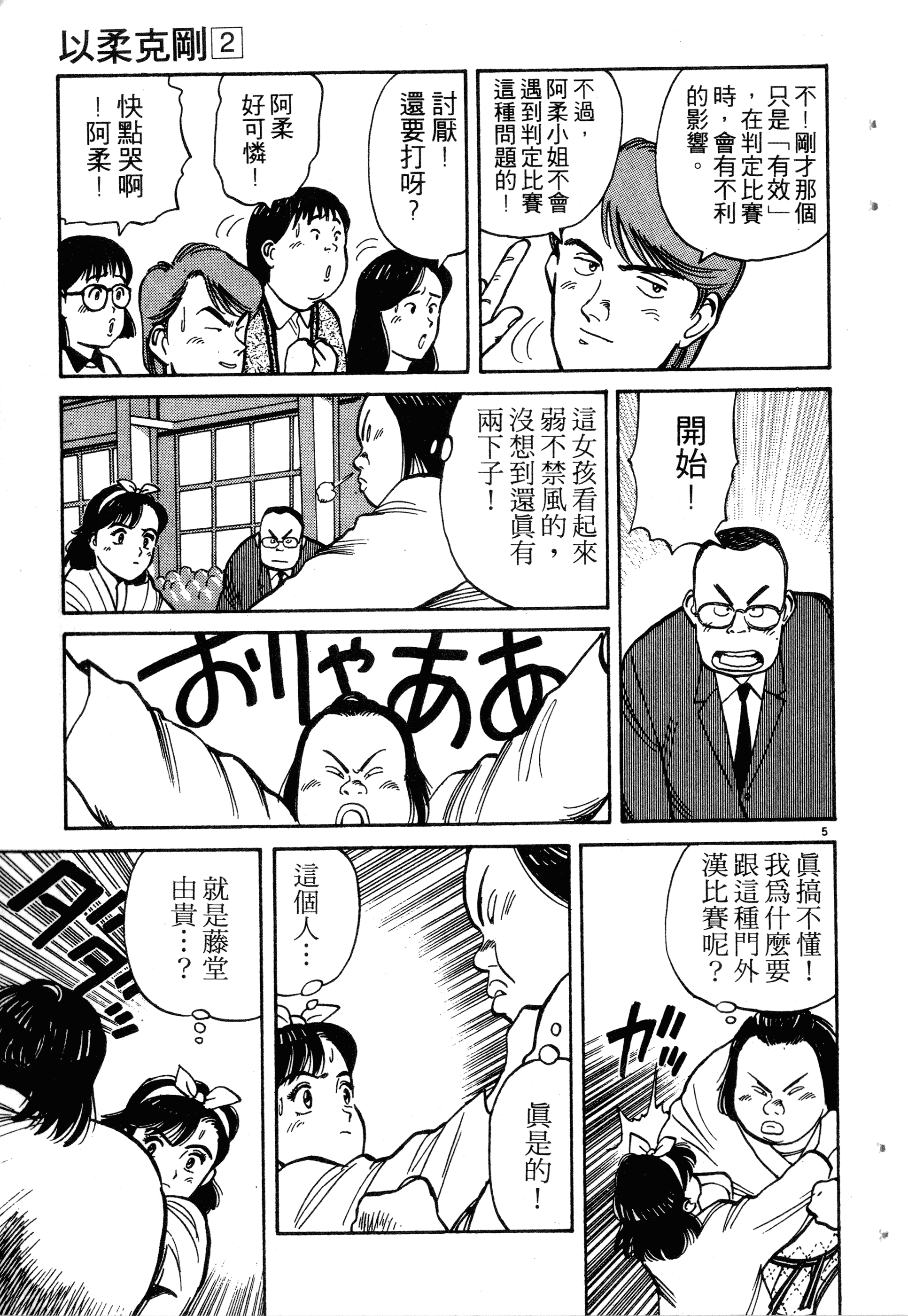 Page 159