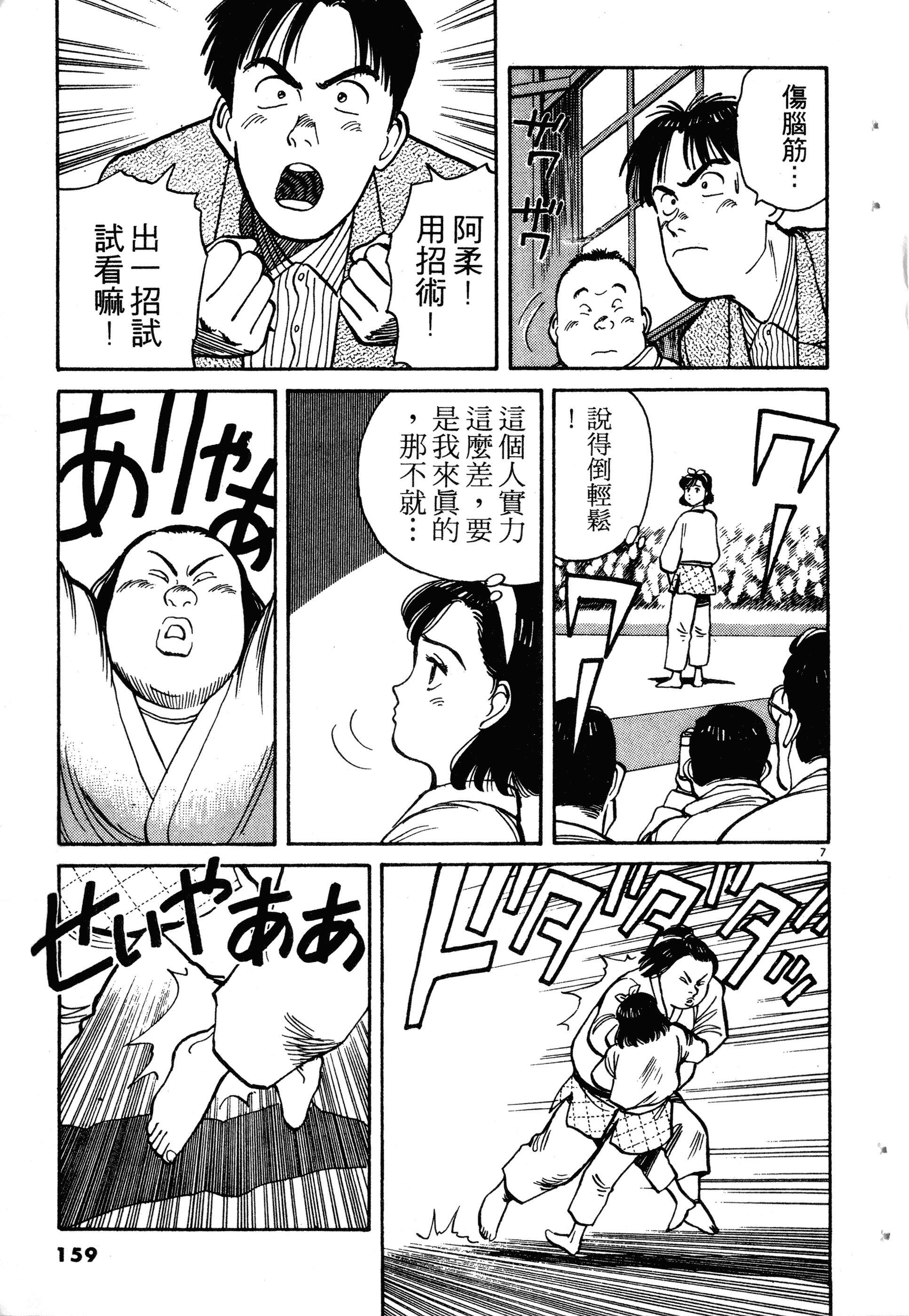 Page 161