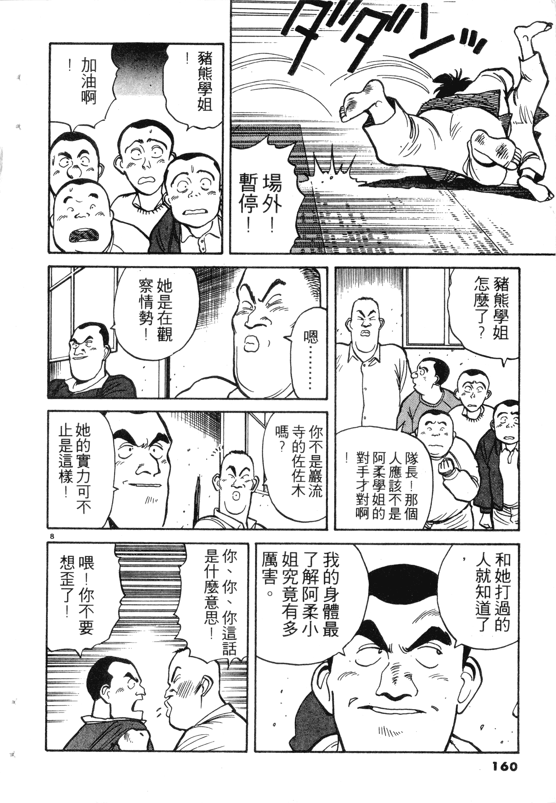 Page 162