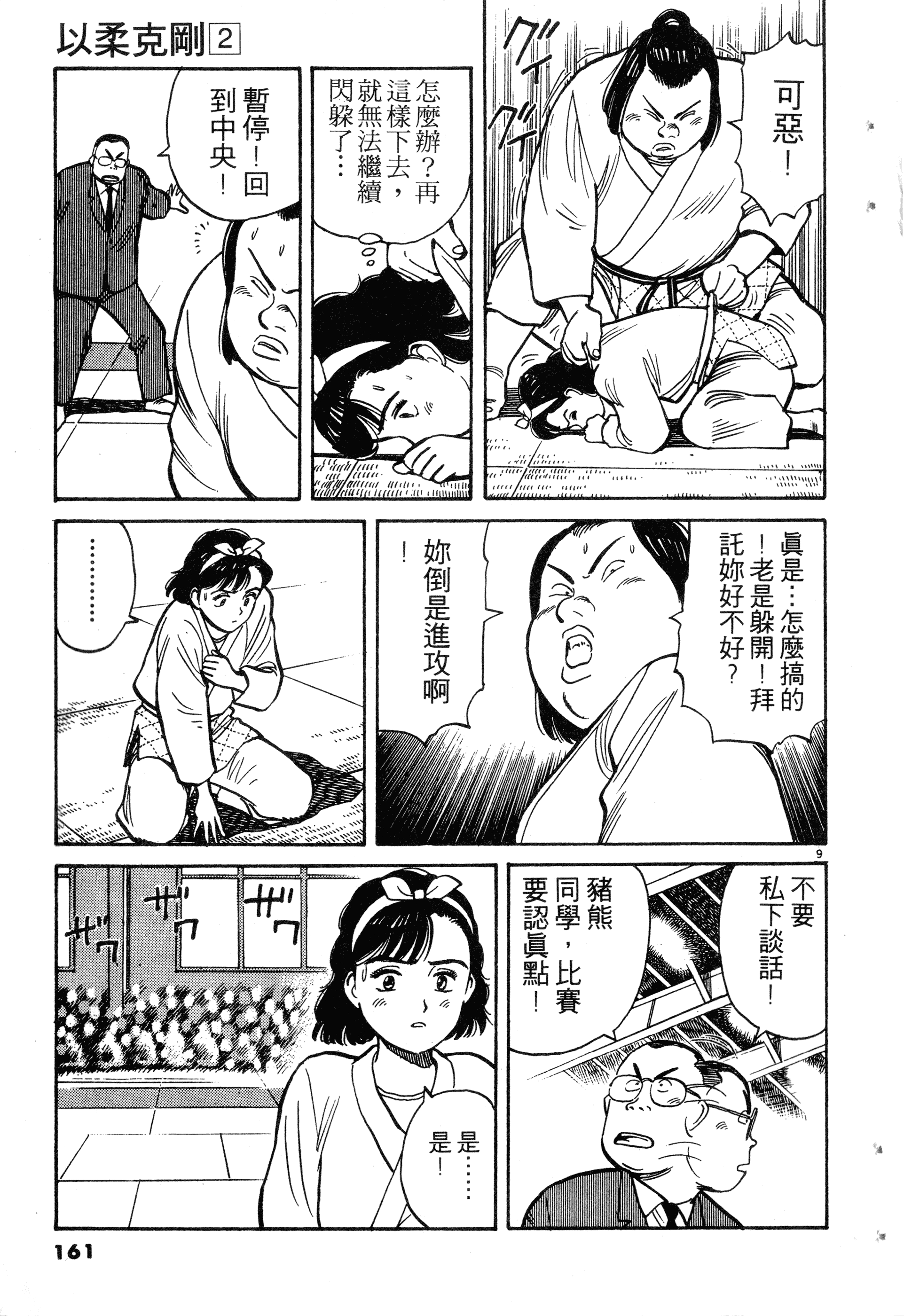Page 163