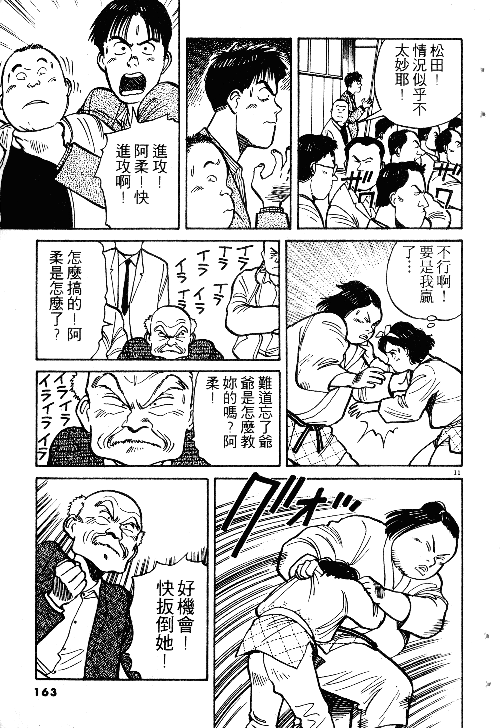 Page 165