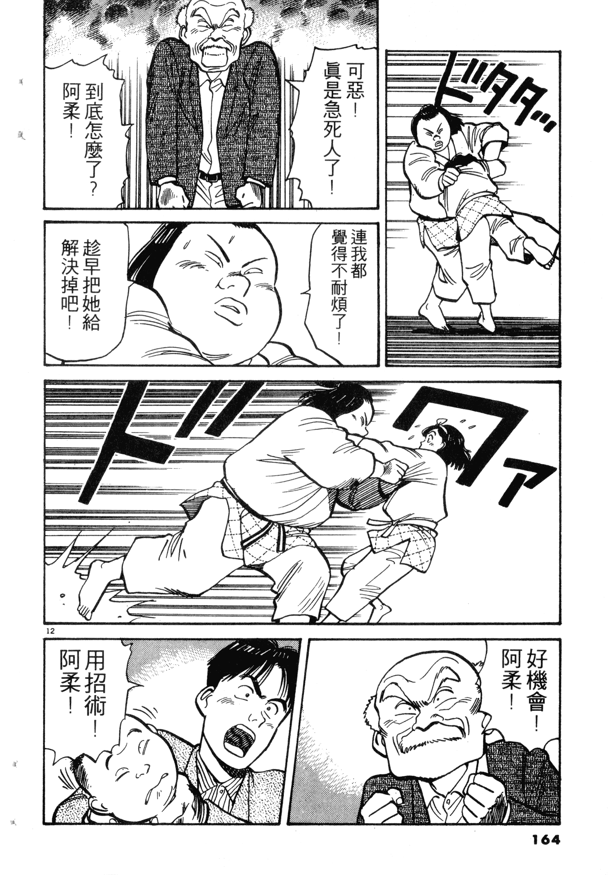 Page 166