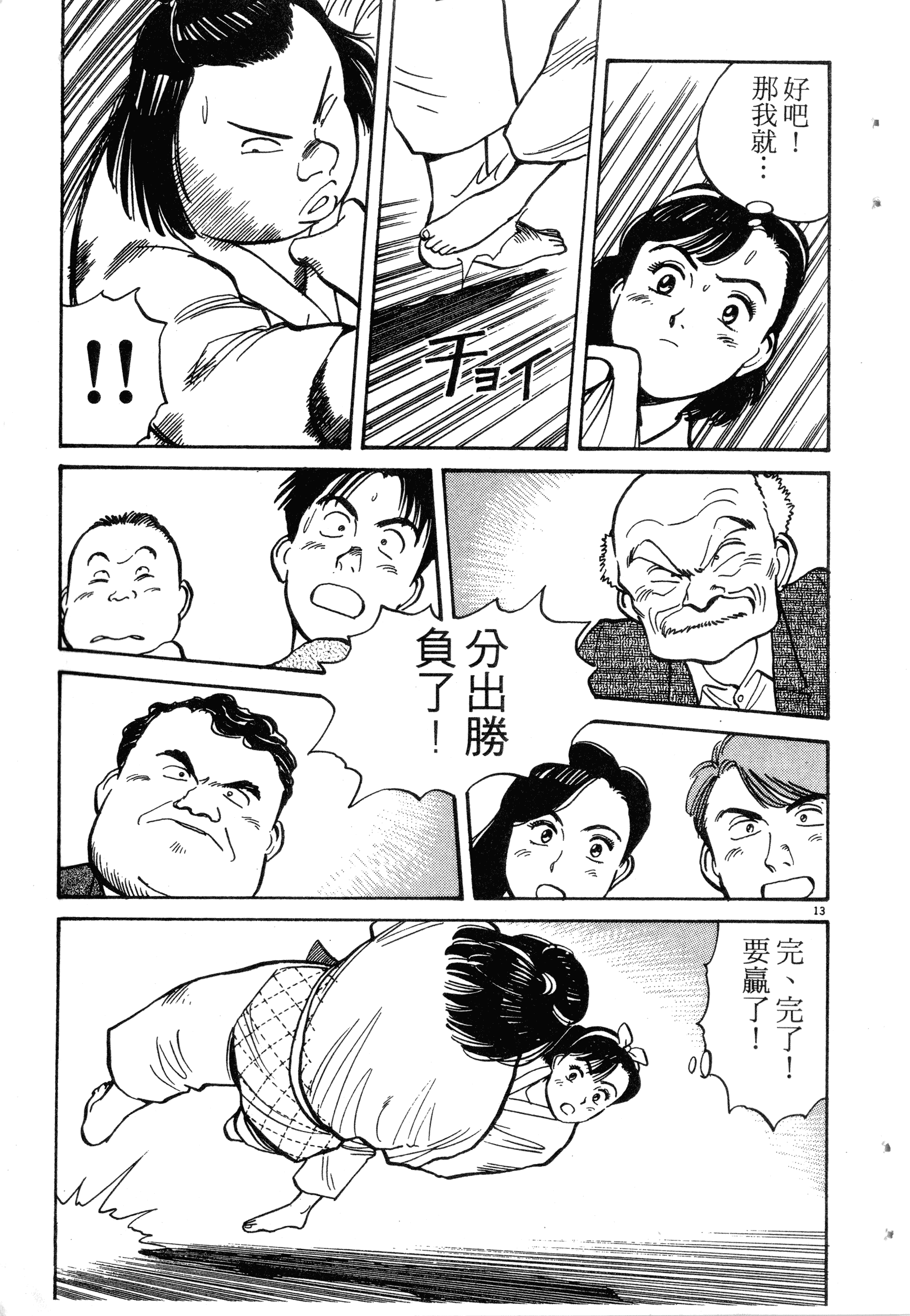 Page 167