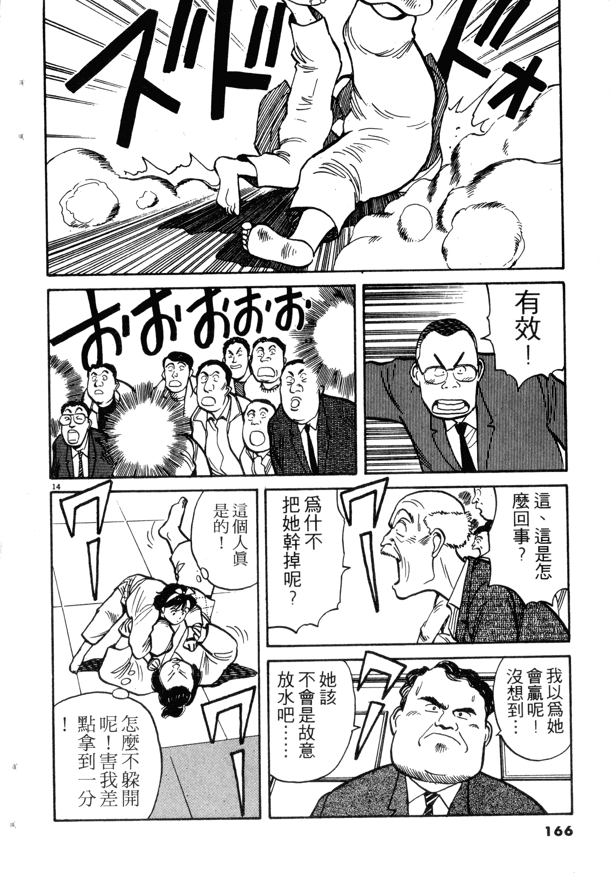 Page 168