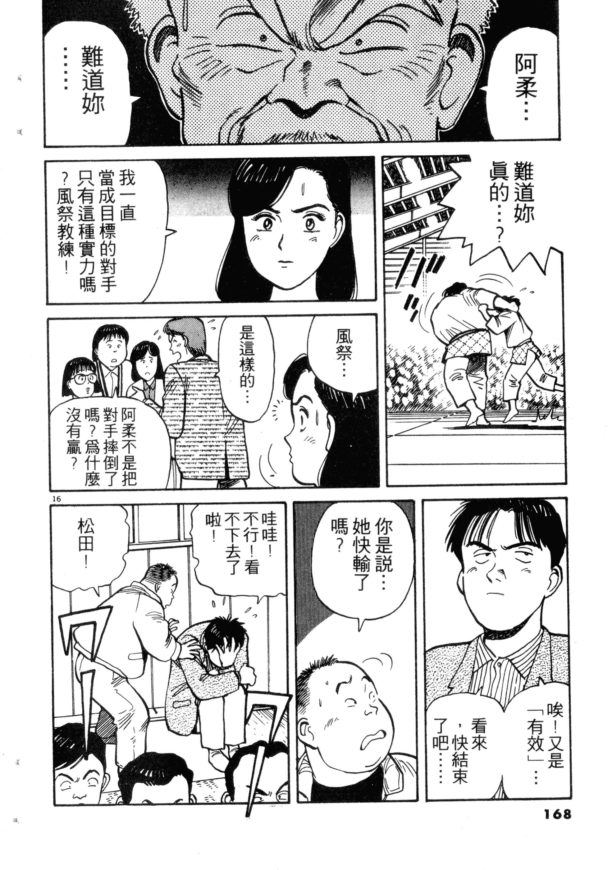 Page 170