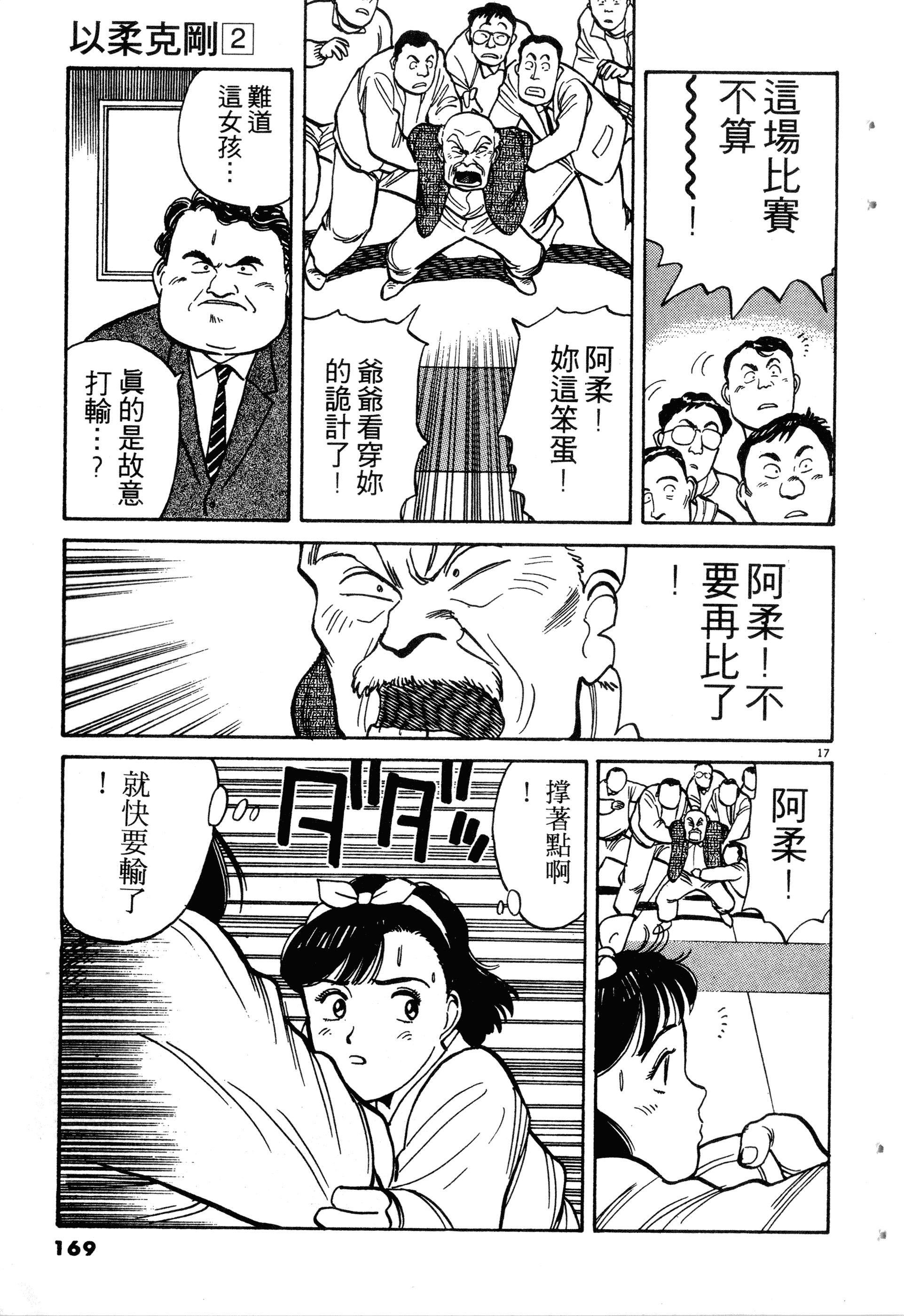 Page 171