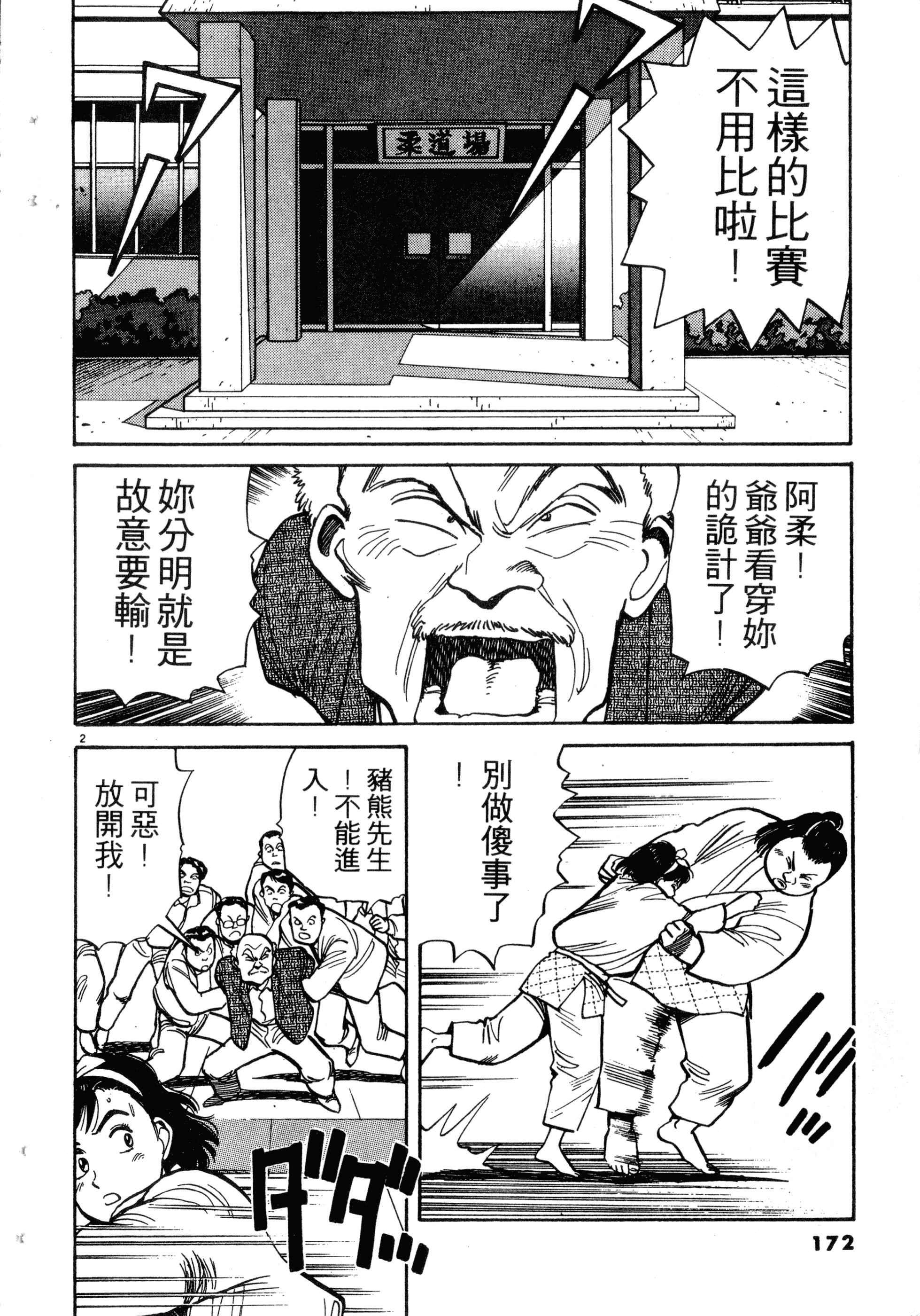 Page 174