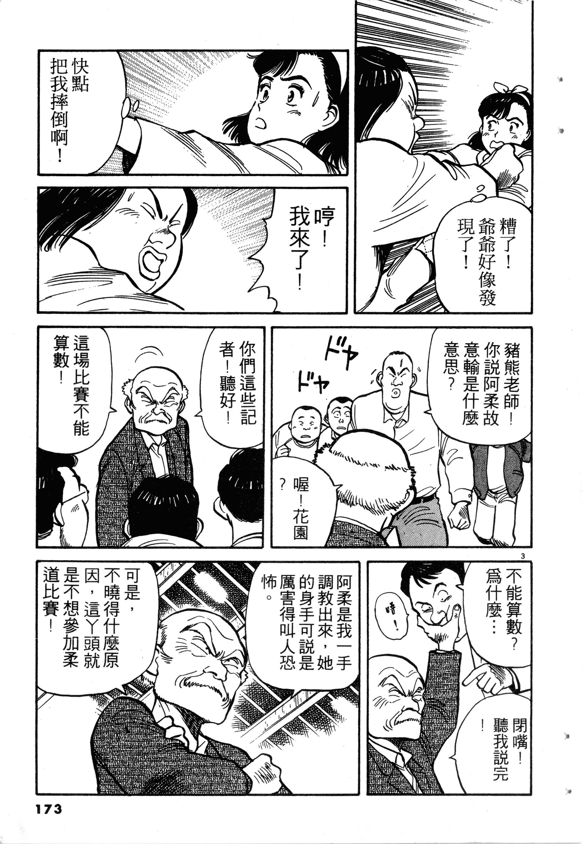 Page 175