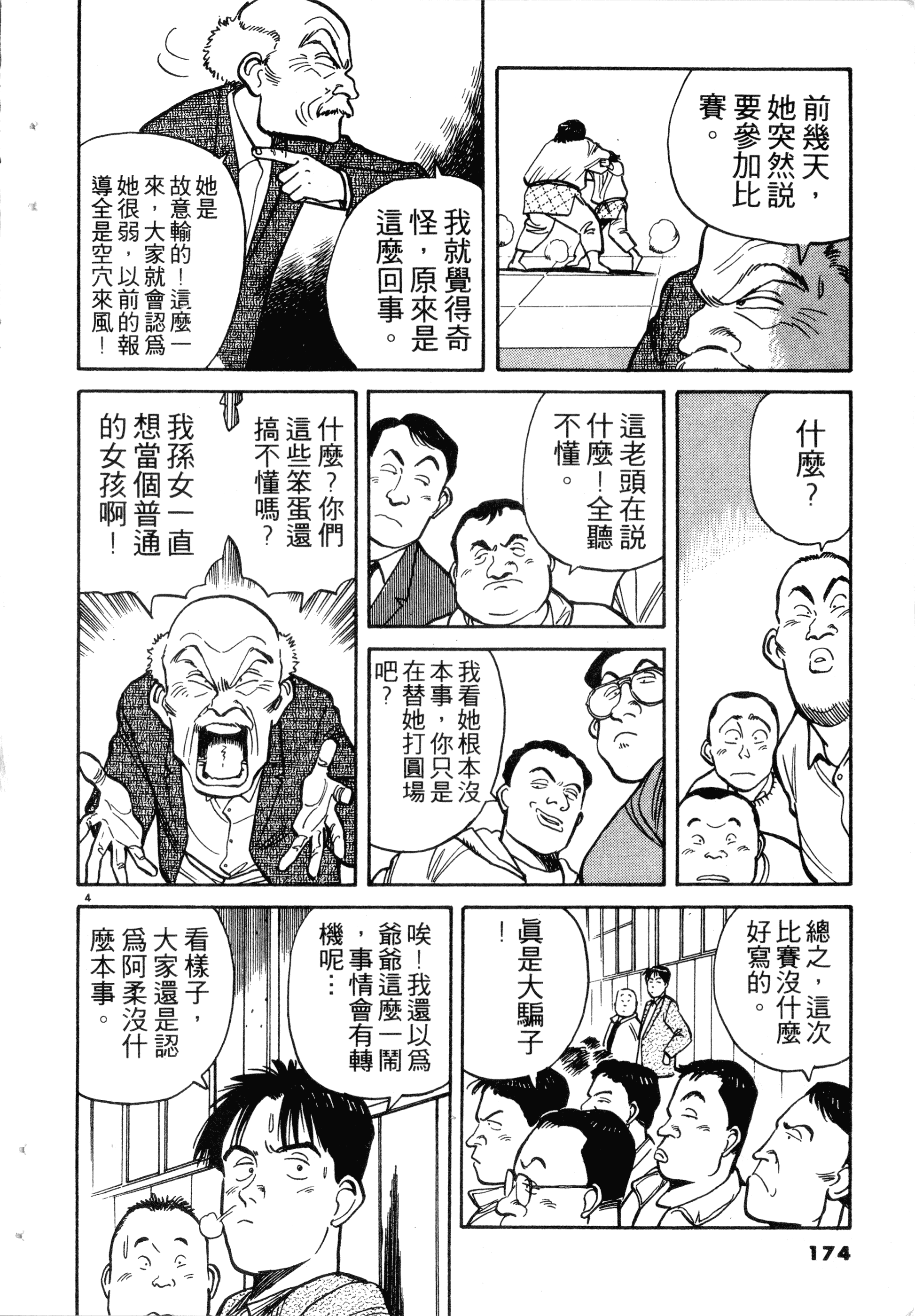 Page 176