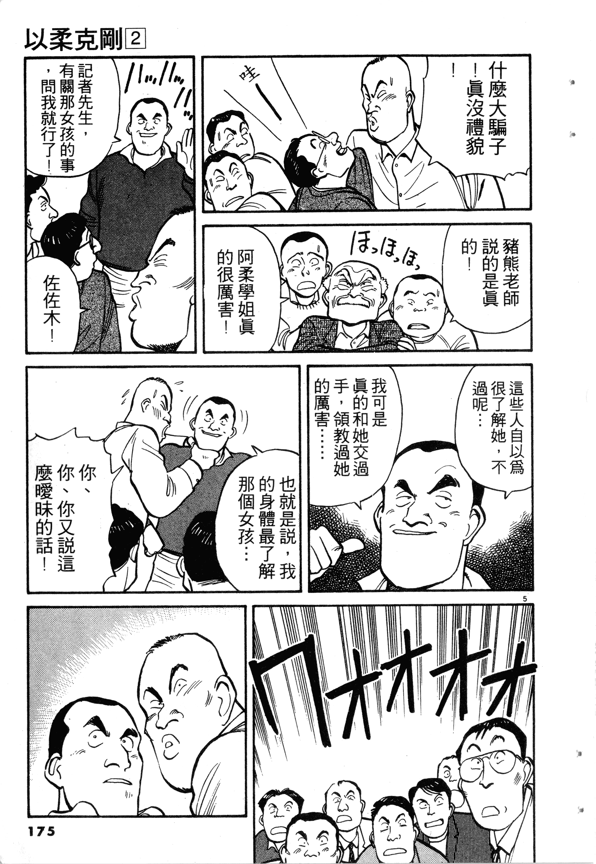 Page 177