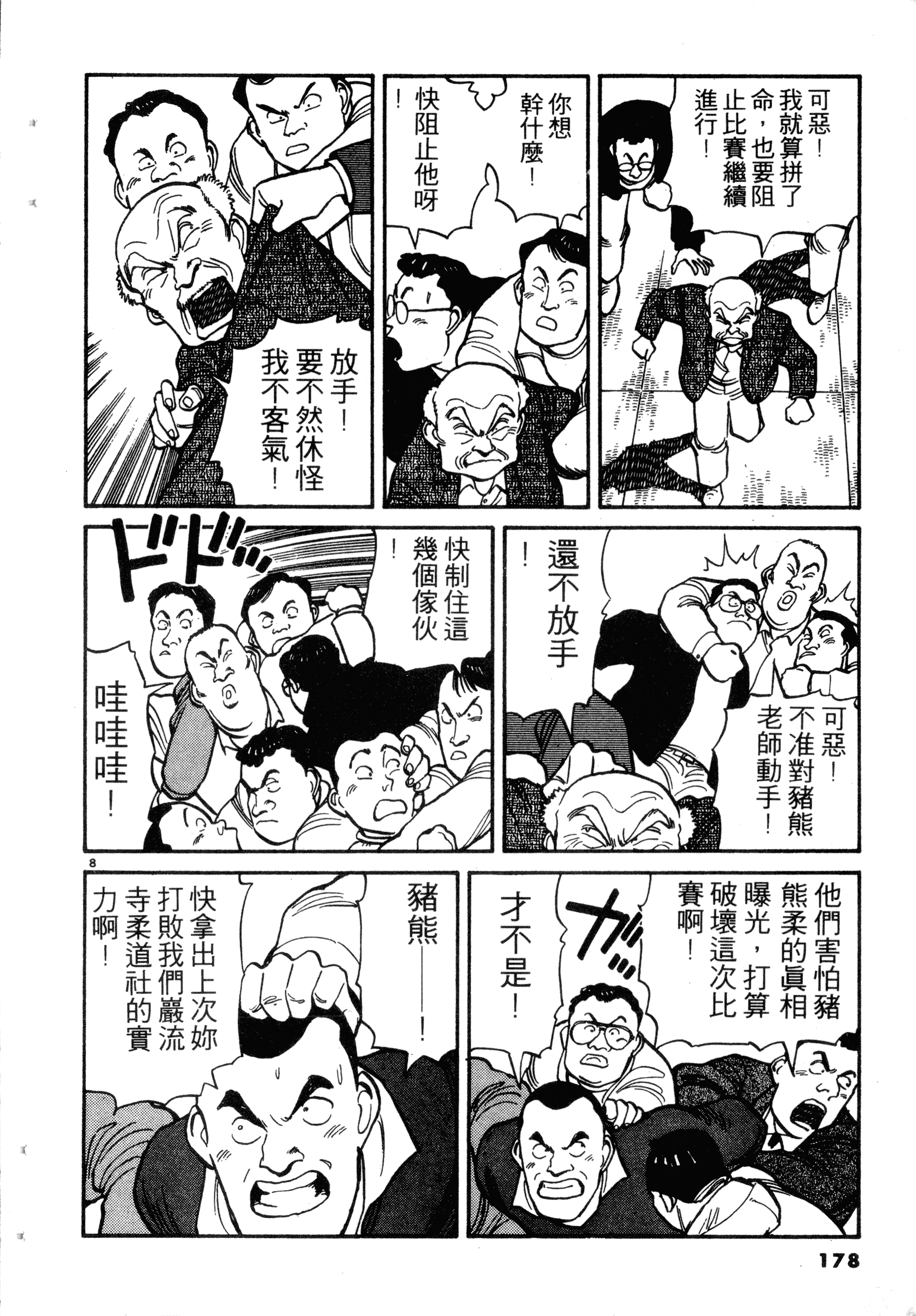 Page 180