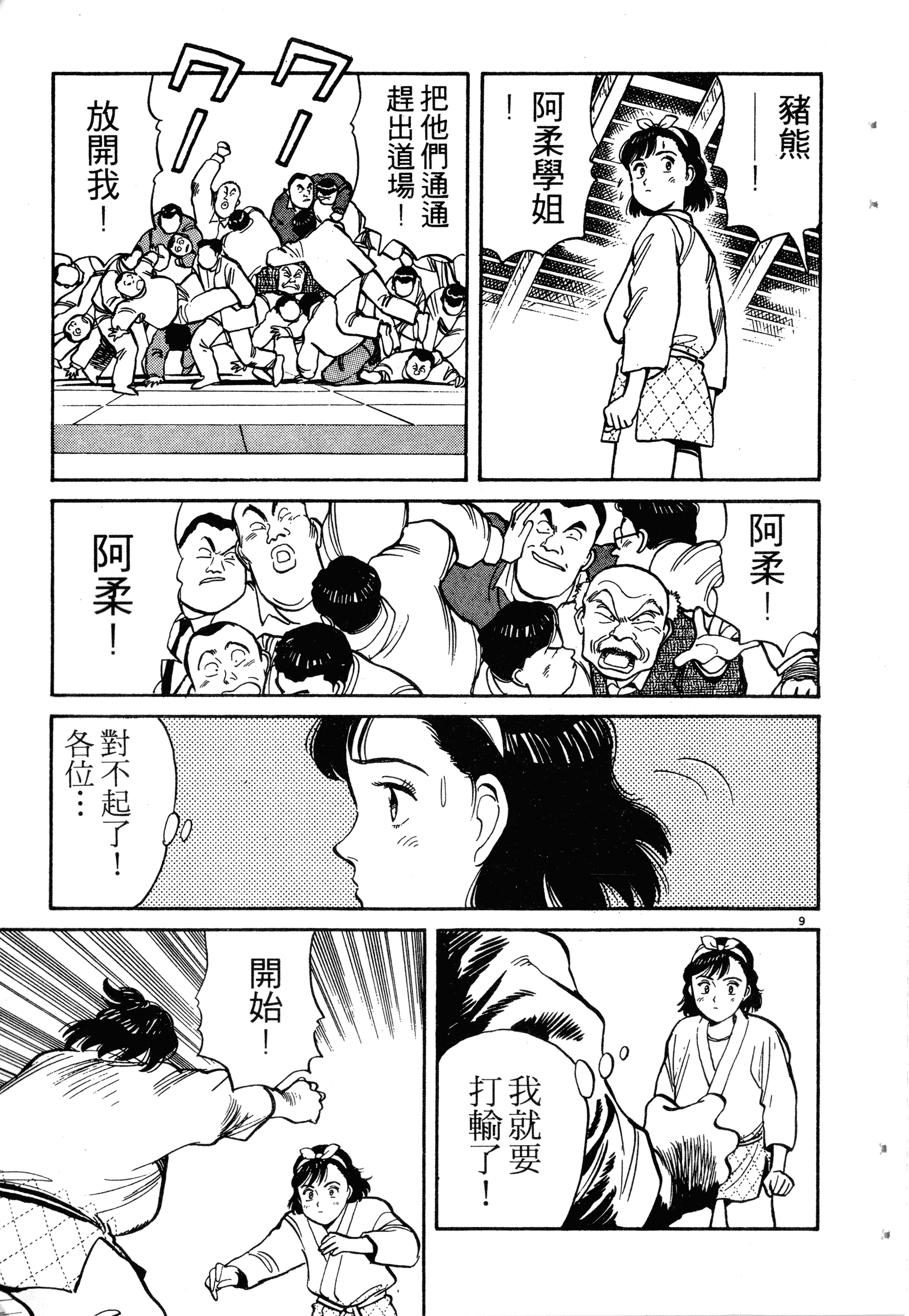 Page 181