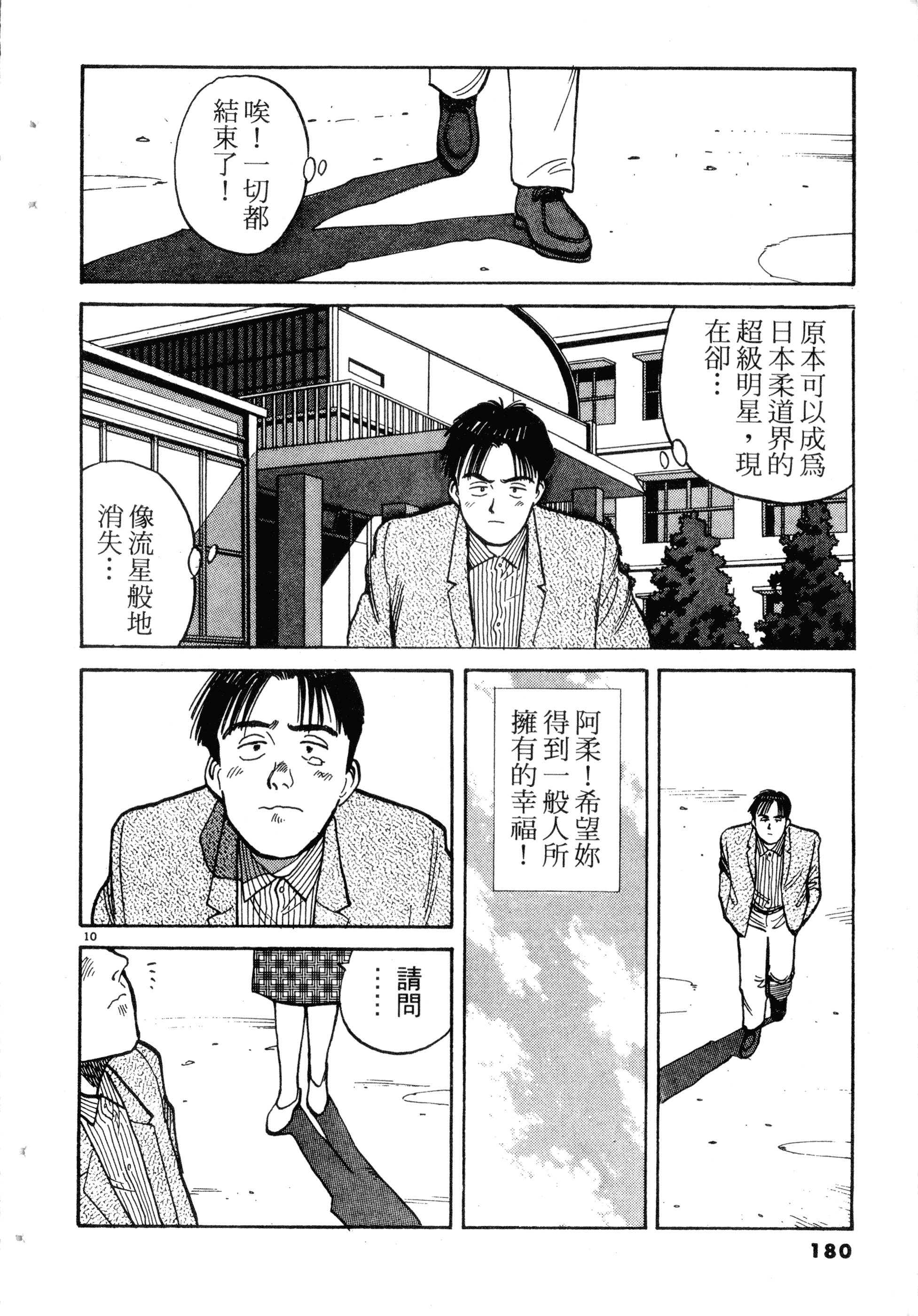 Page 182