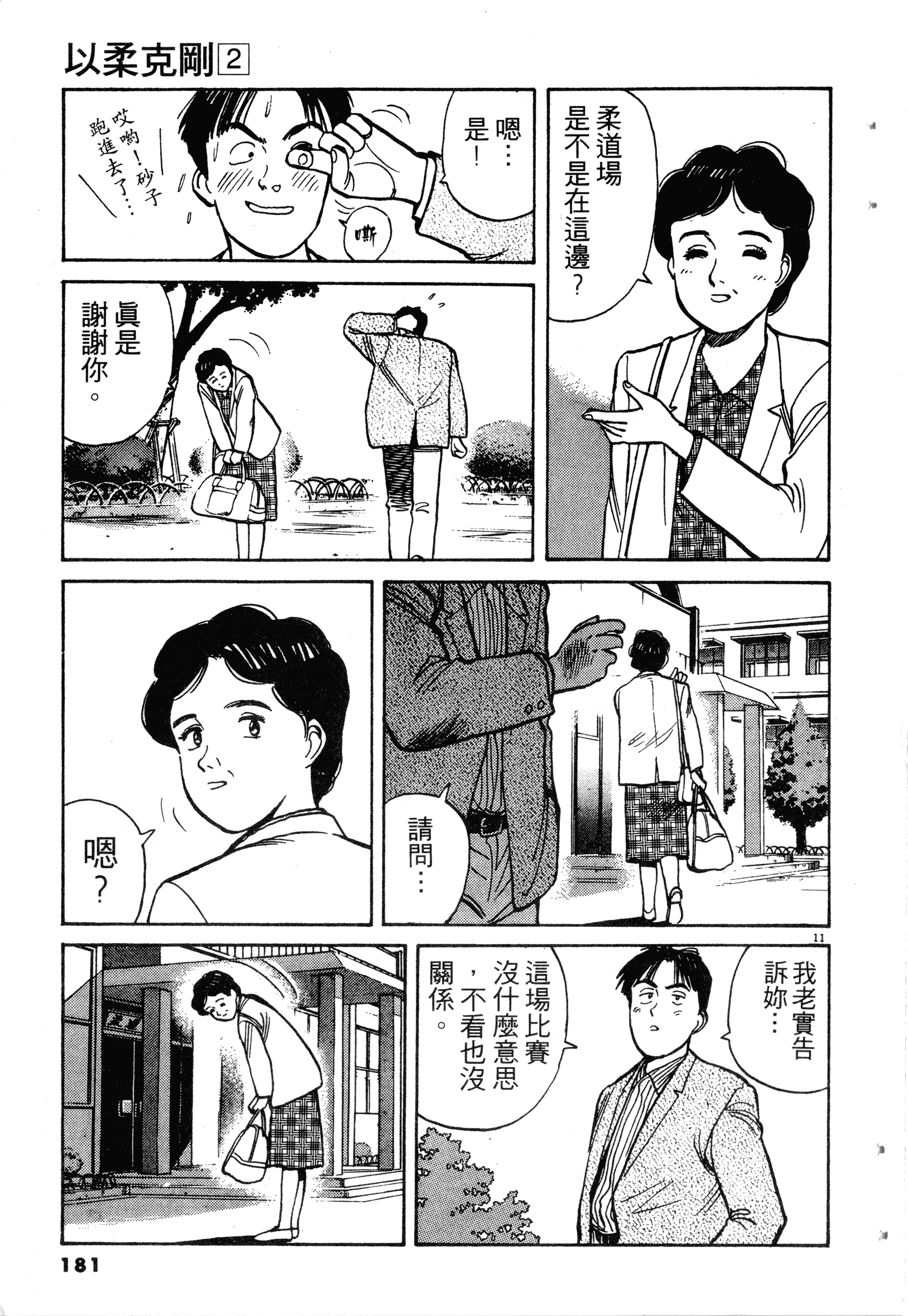 Page 183