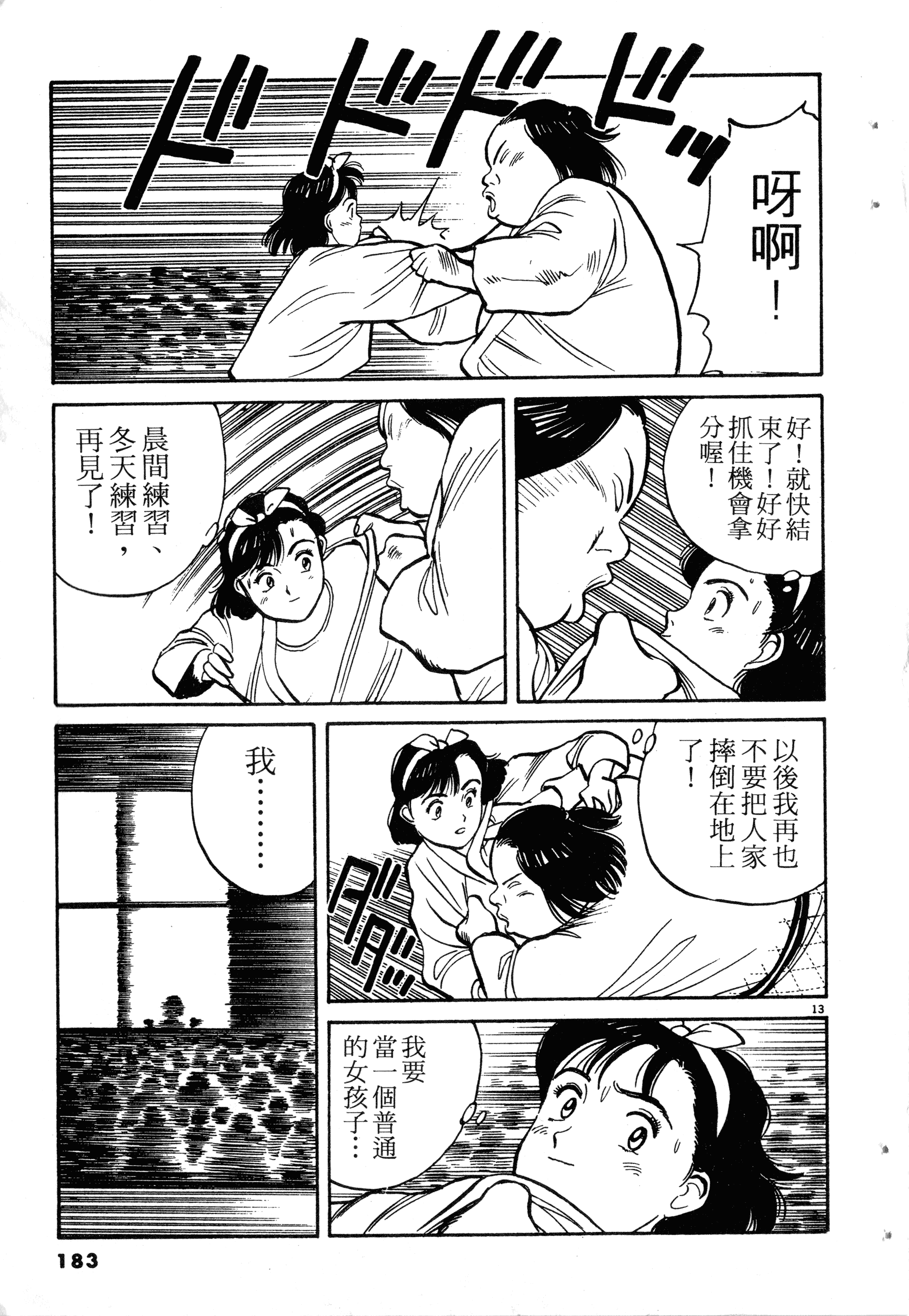 Page 185