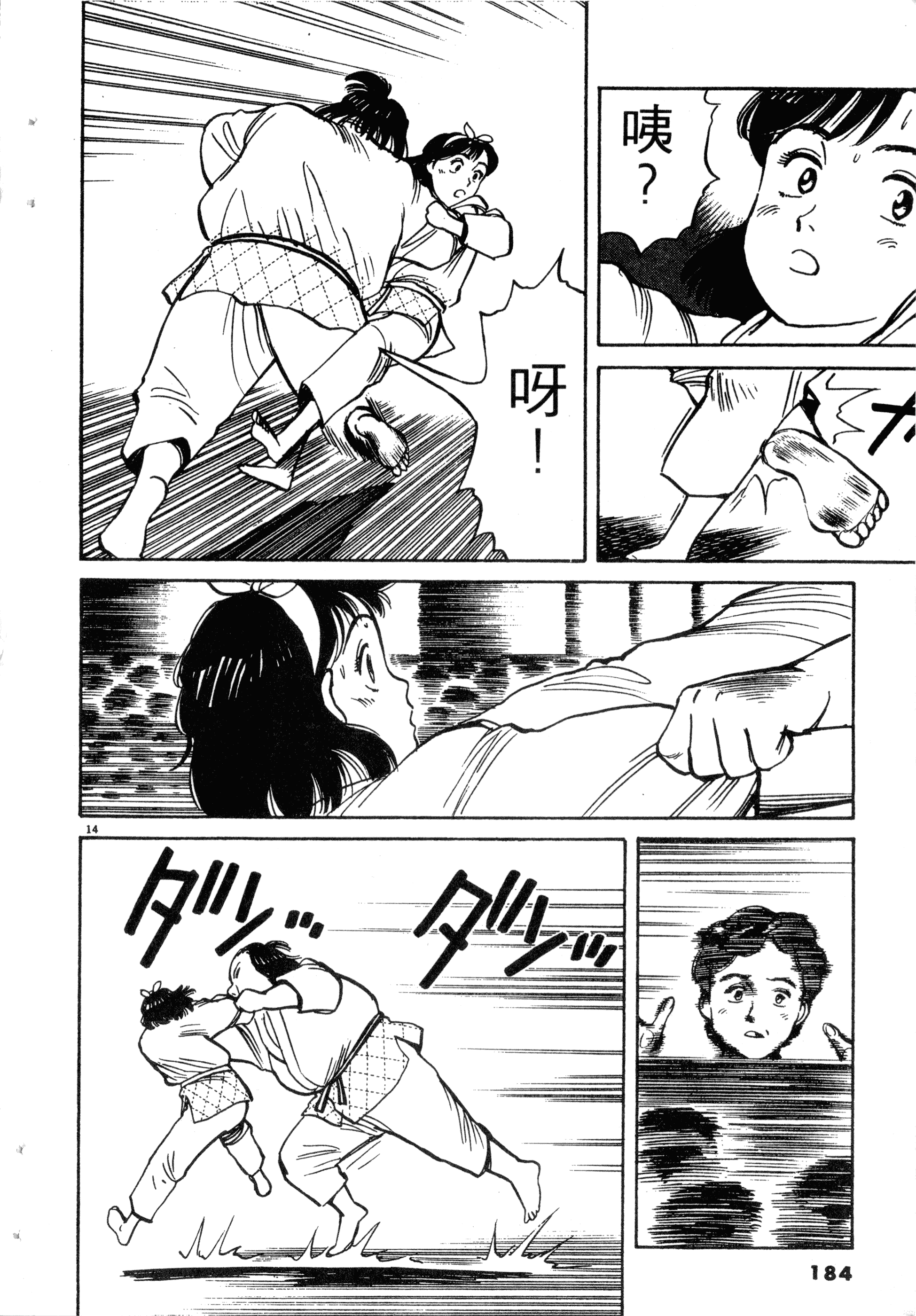 Page 186
